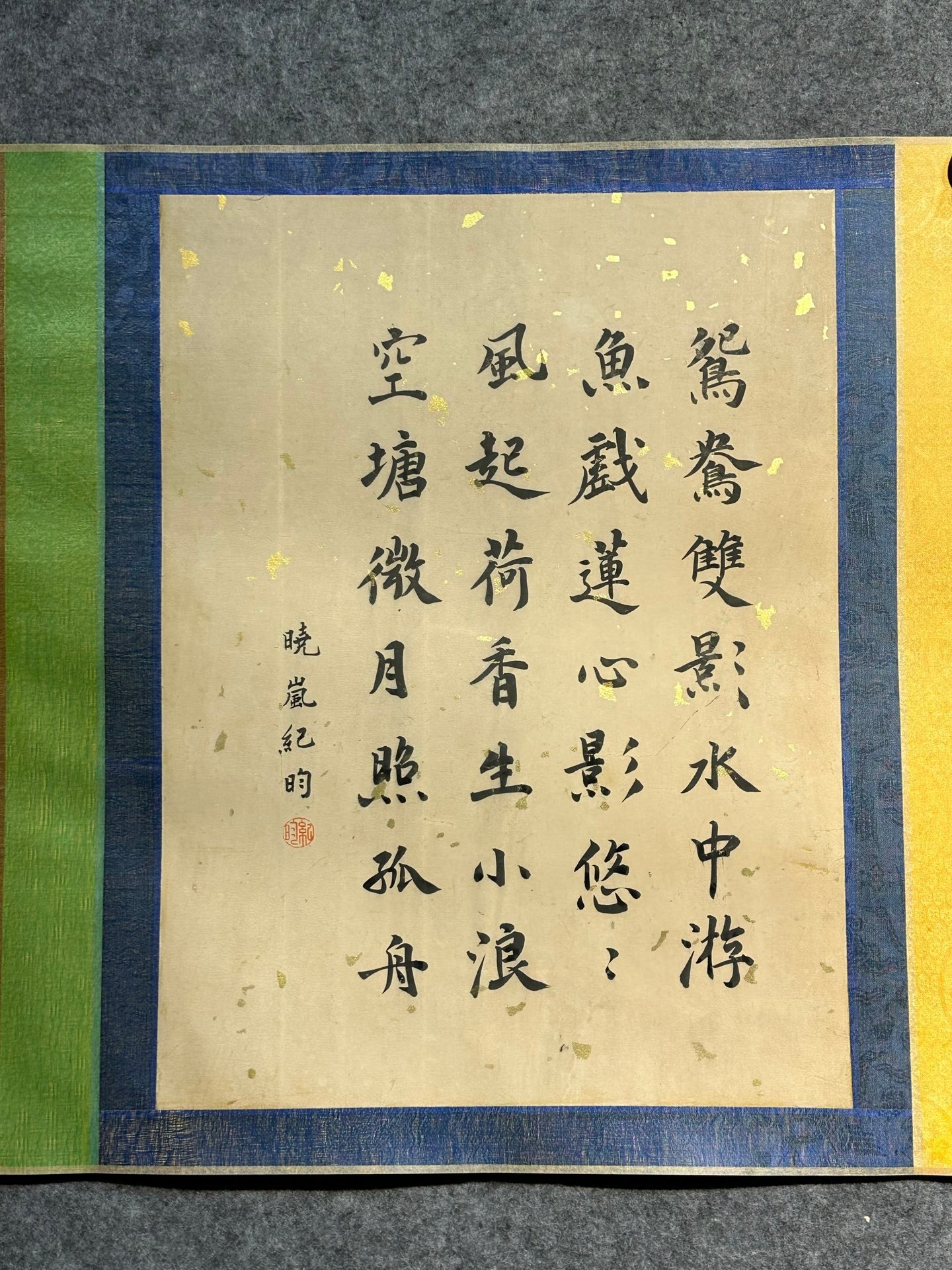 Chinese scroll painting Ba Da Shan Ren