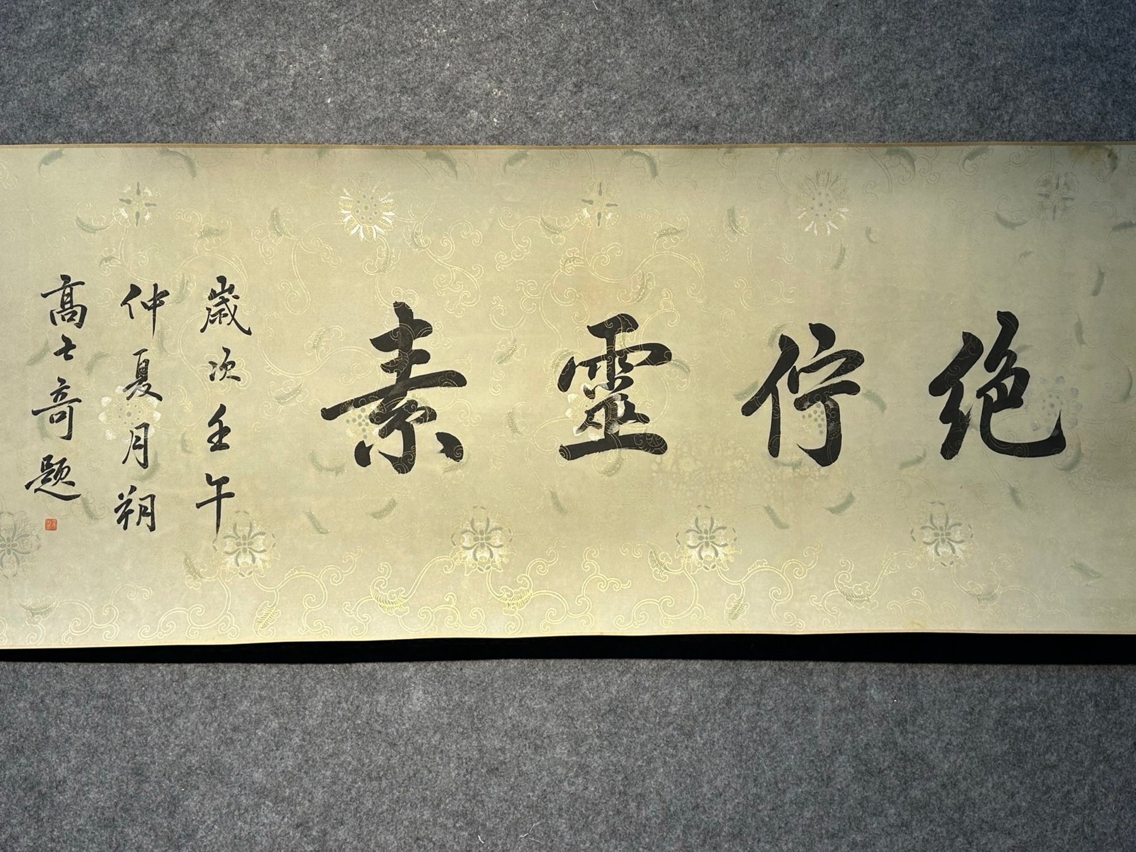 Chinese scroll painting Ba Da Shan Ren