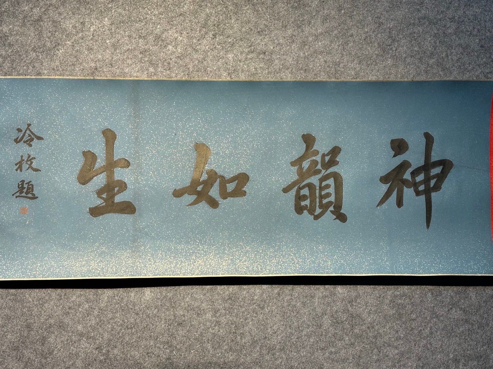 Chinese scroll painting Ba Da Shan Ren