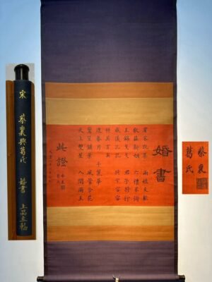 Chinese scroll painting Cai Xiang