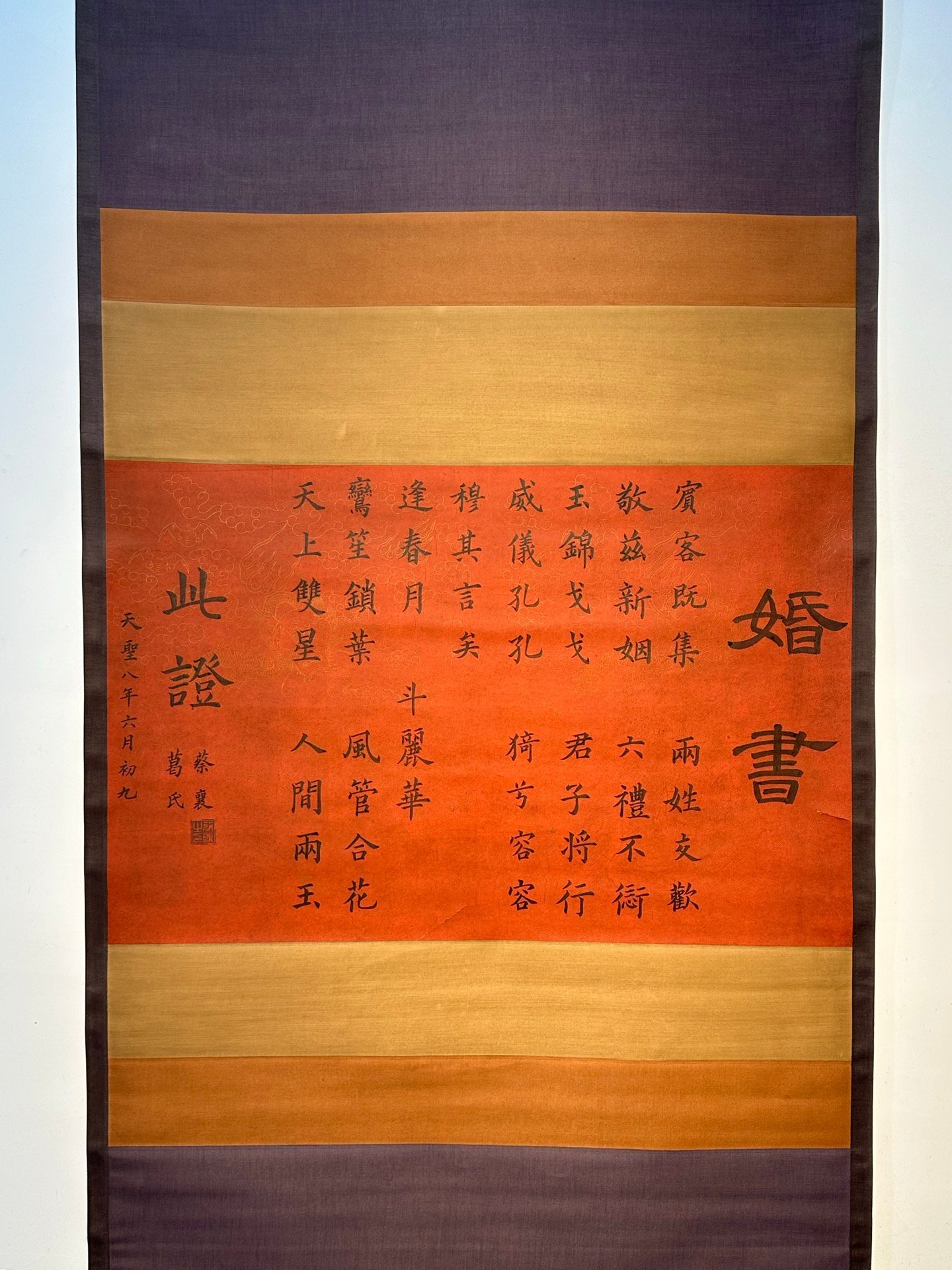 Chinese scroll painting Cai Xiang