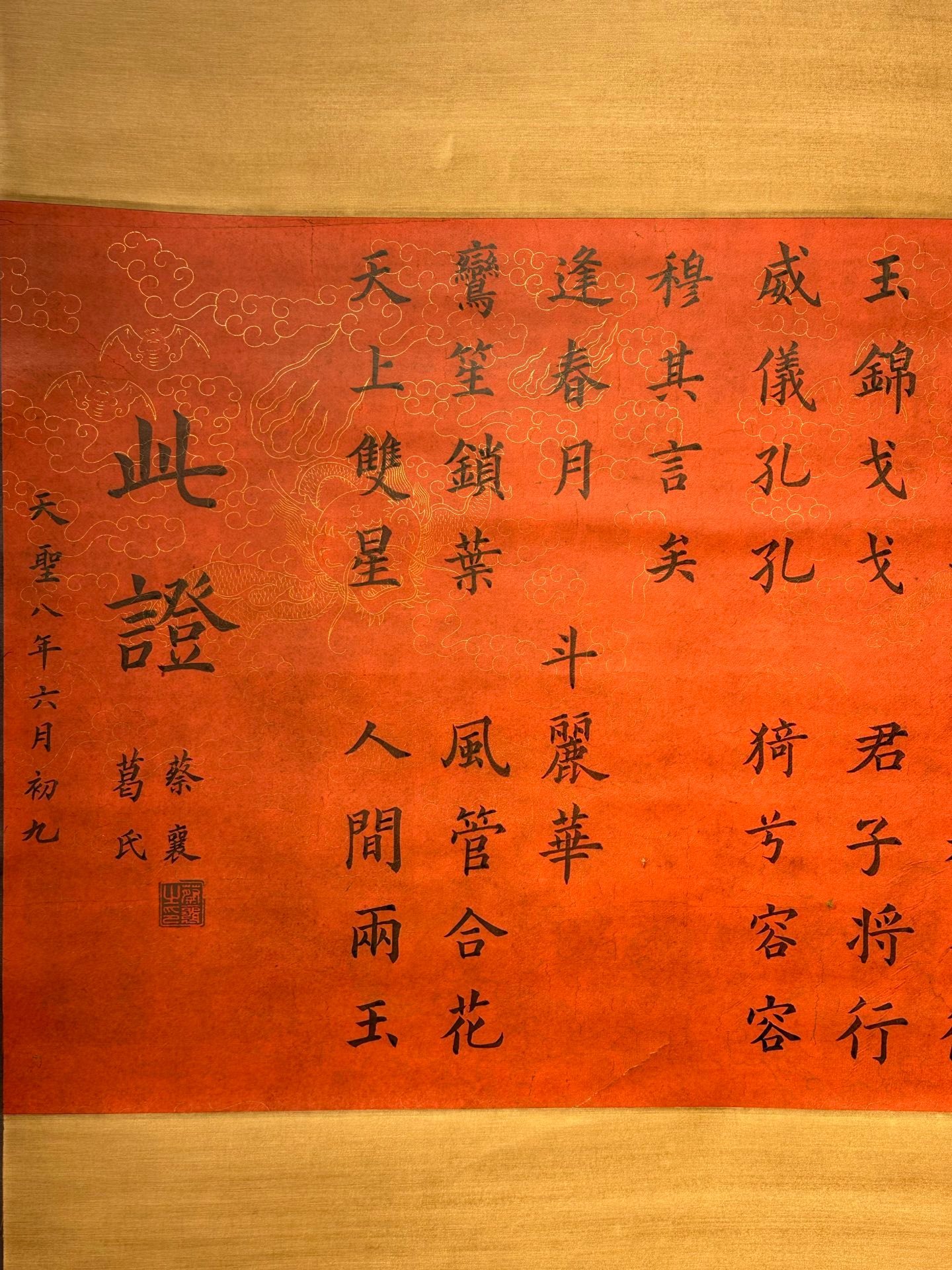 Chinese scroll painting Cai Xiang