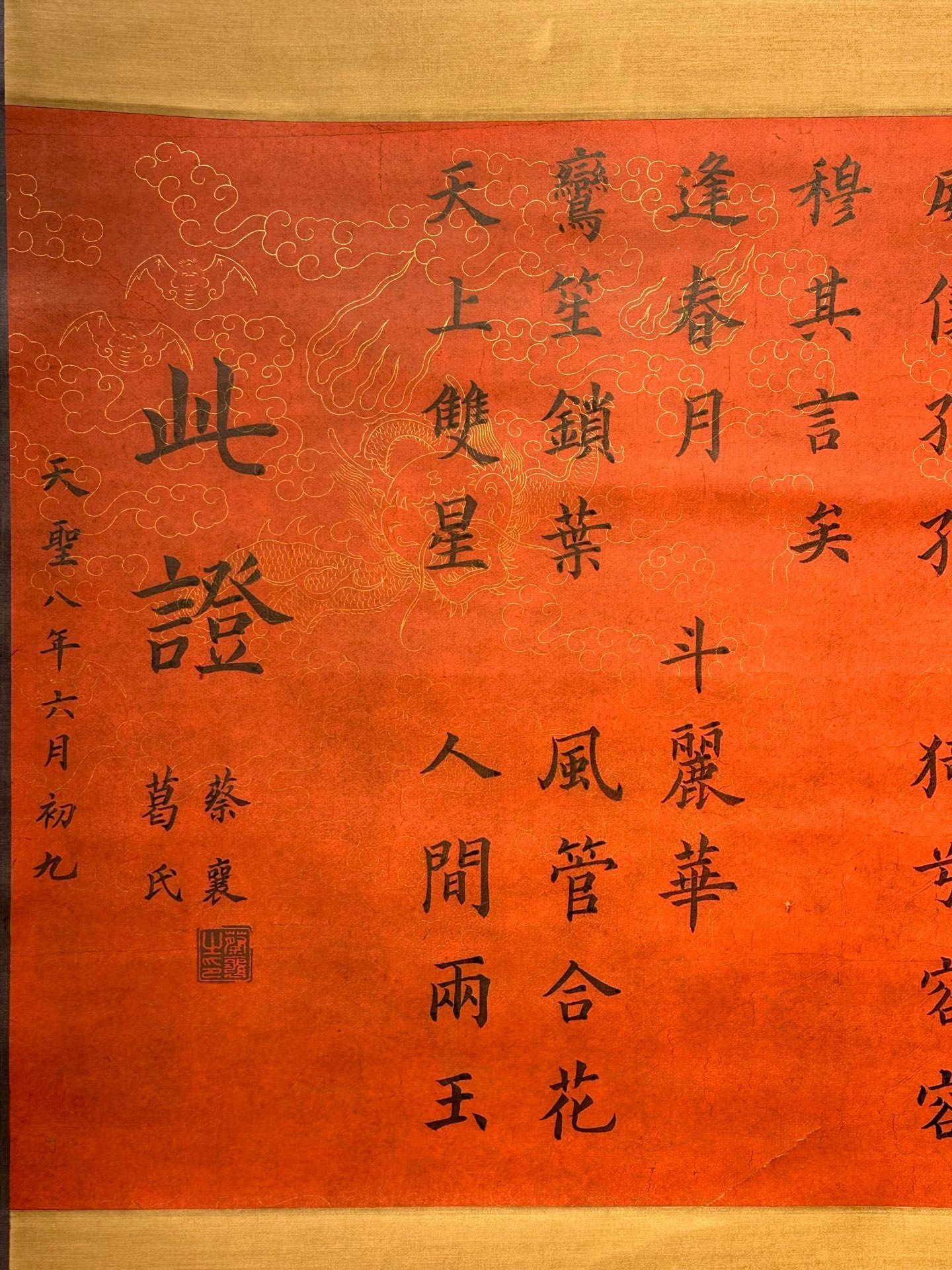 Chinese scroll painting Cai Xiang