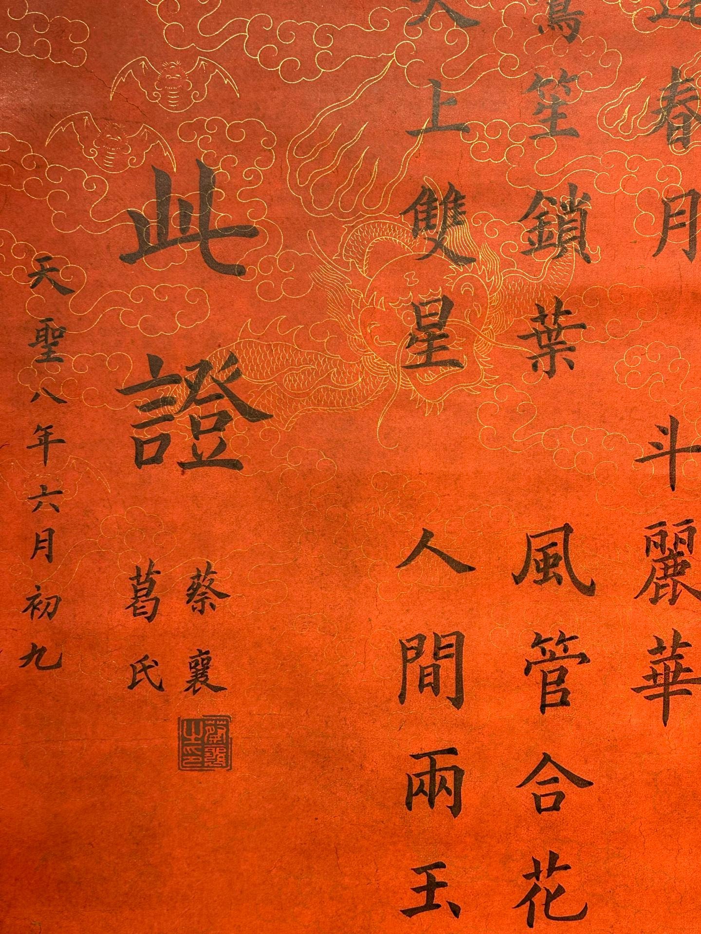 Chinese scroll painting Cai Xiang