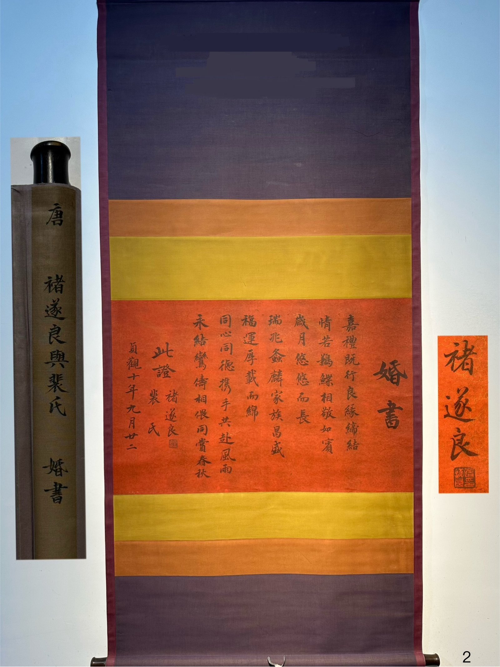 Chinese scroll painting Zhu Suiliang