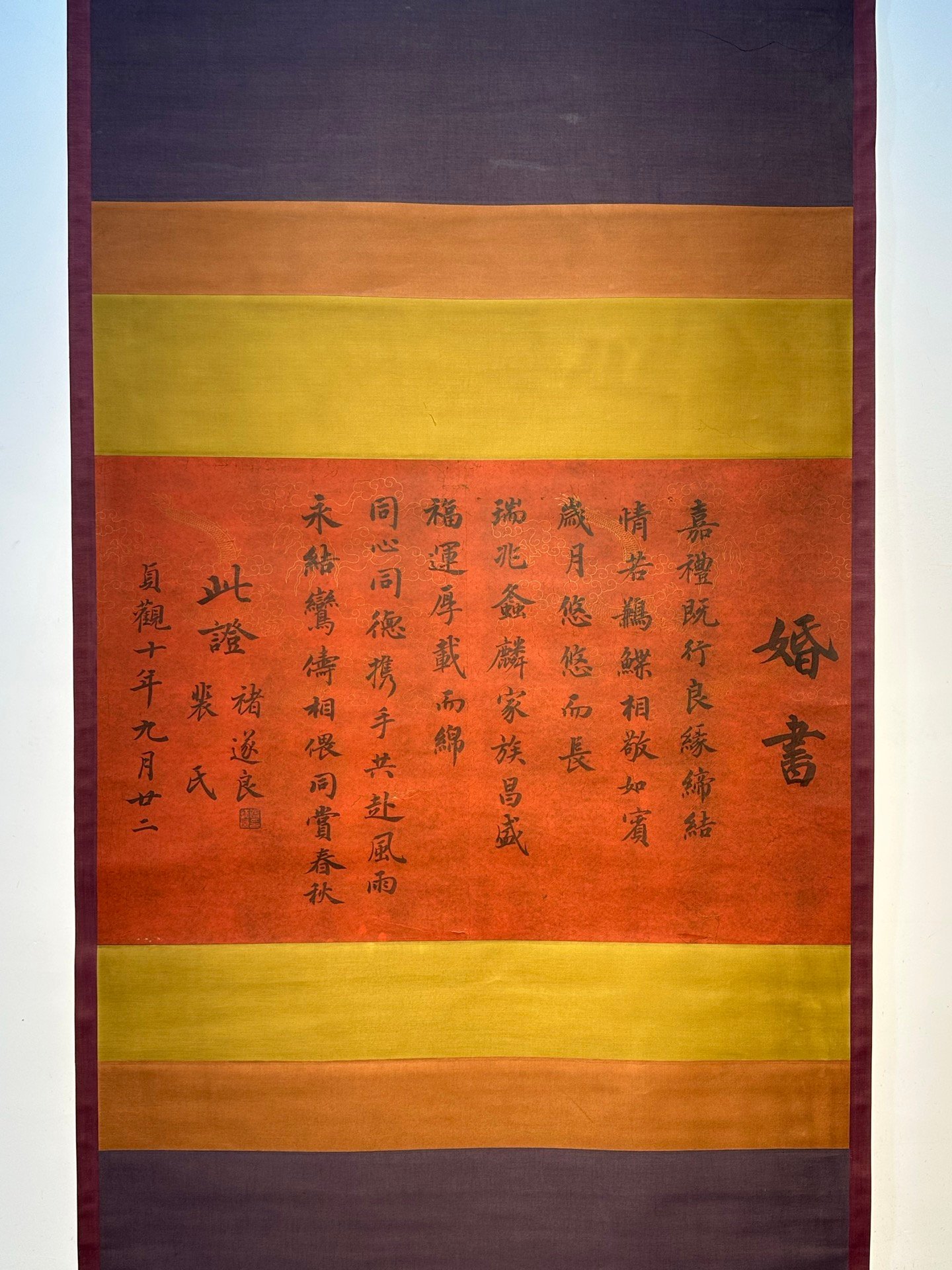 Chinese scroll painting Zhu Suiliang