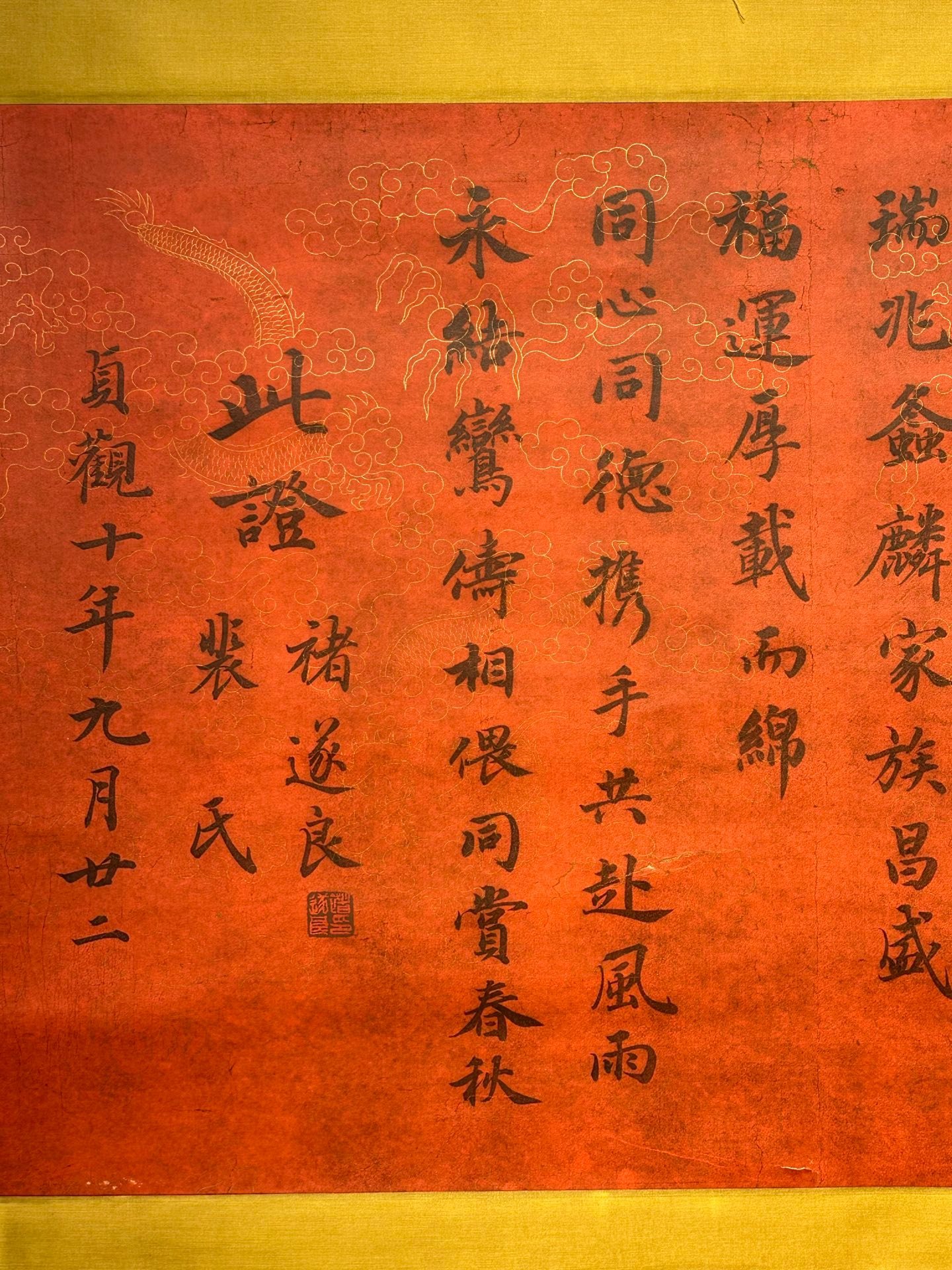 Chinese scroll painting Zhu Suiliang