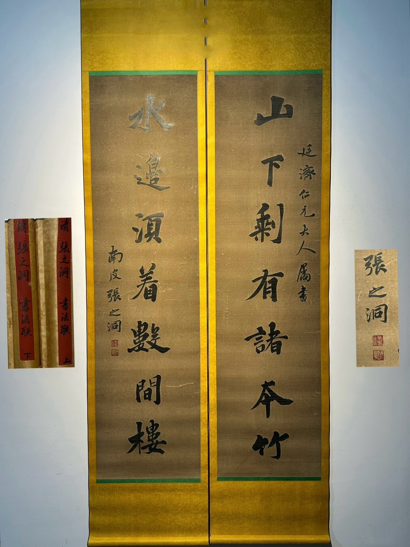 Chinese scroll painting Zhang Zhidong