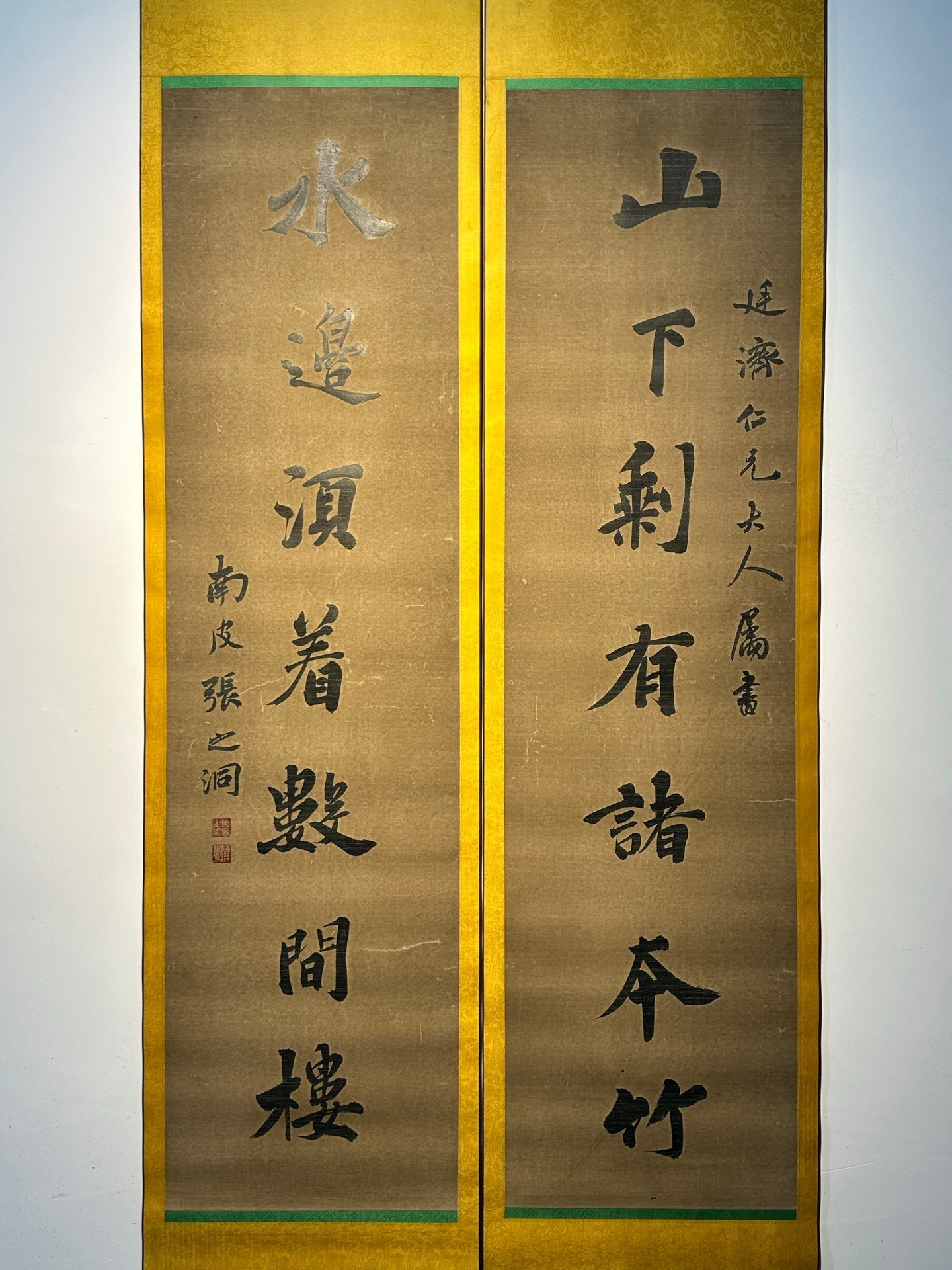 Chinese scroll painting Zhang Zhidong