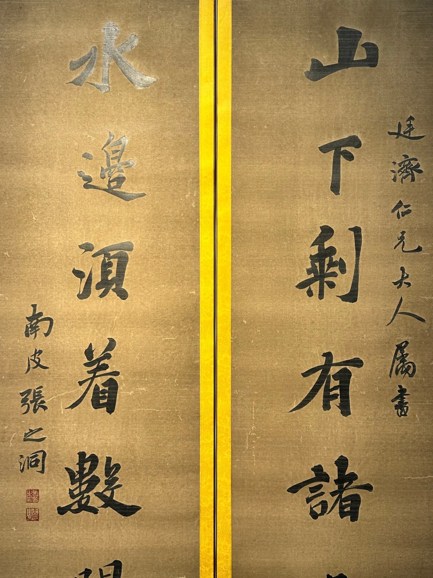Chinese scroll painting Zhang Zhidong