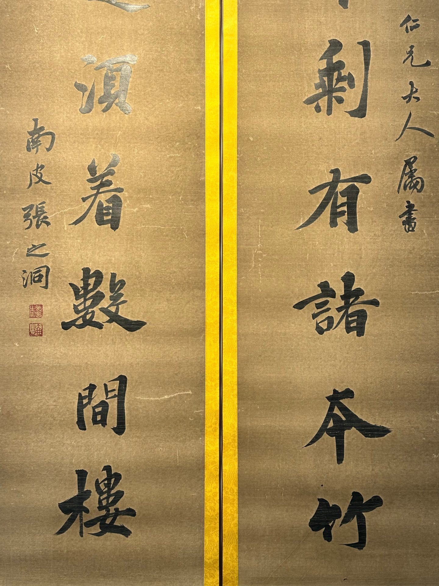 Chinese scroll painting Zhang Zhidong