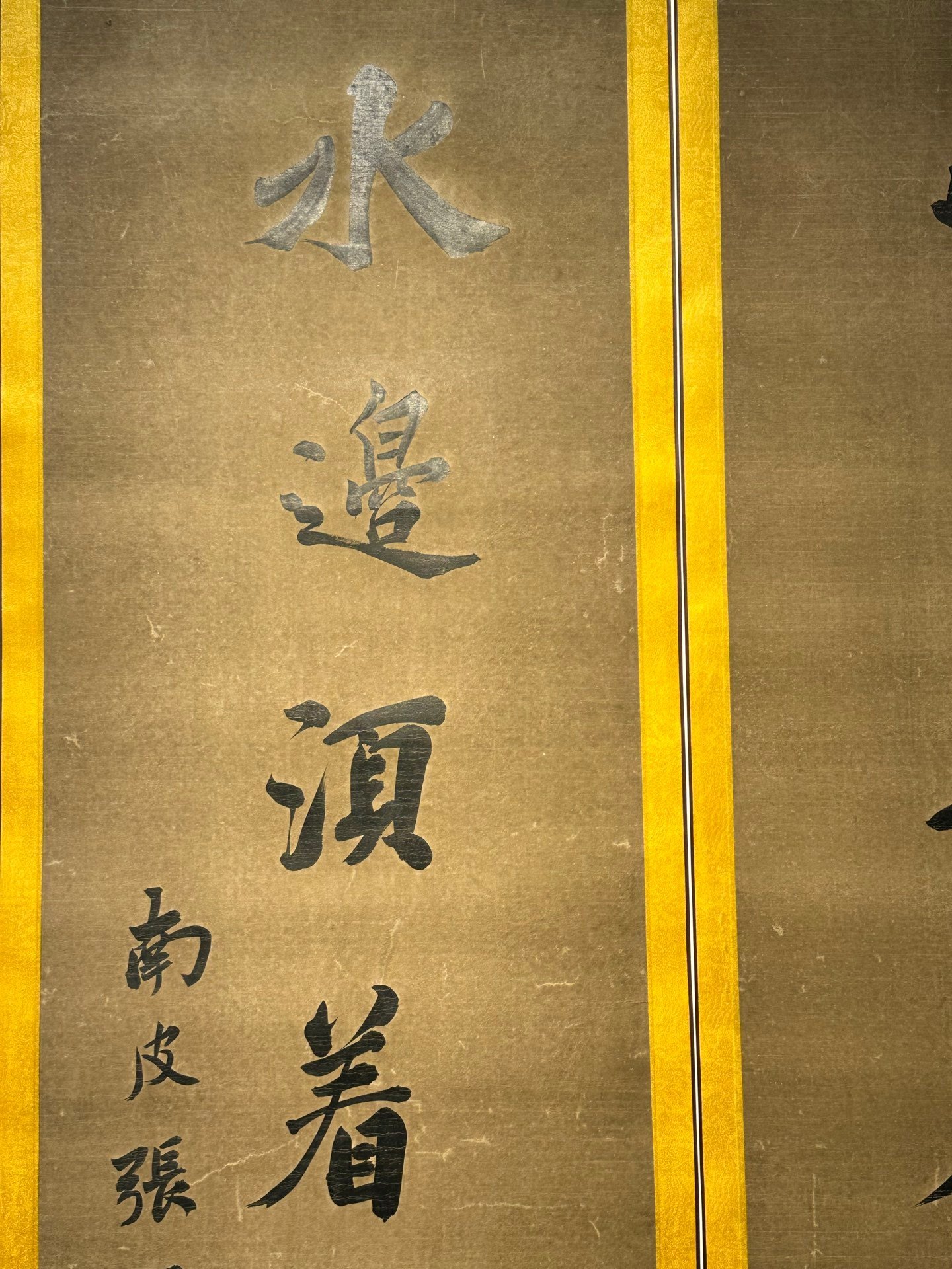 Chinese scroll painting Zhang Zhidong