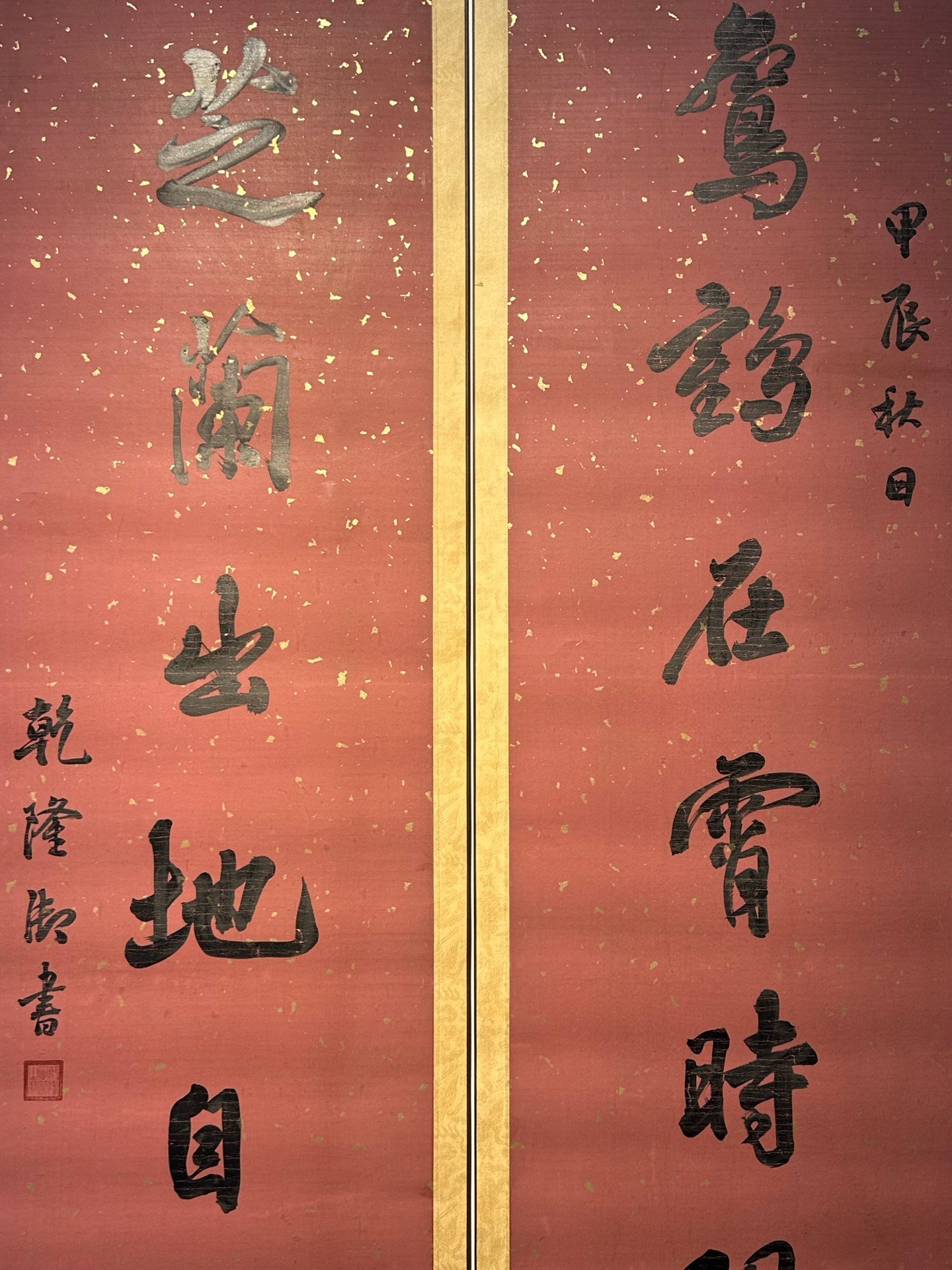 Chinese scroll painting Han Longdi
