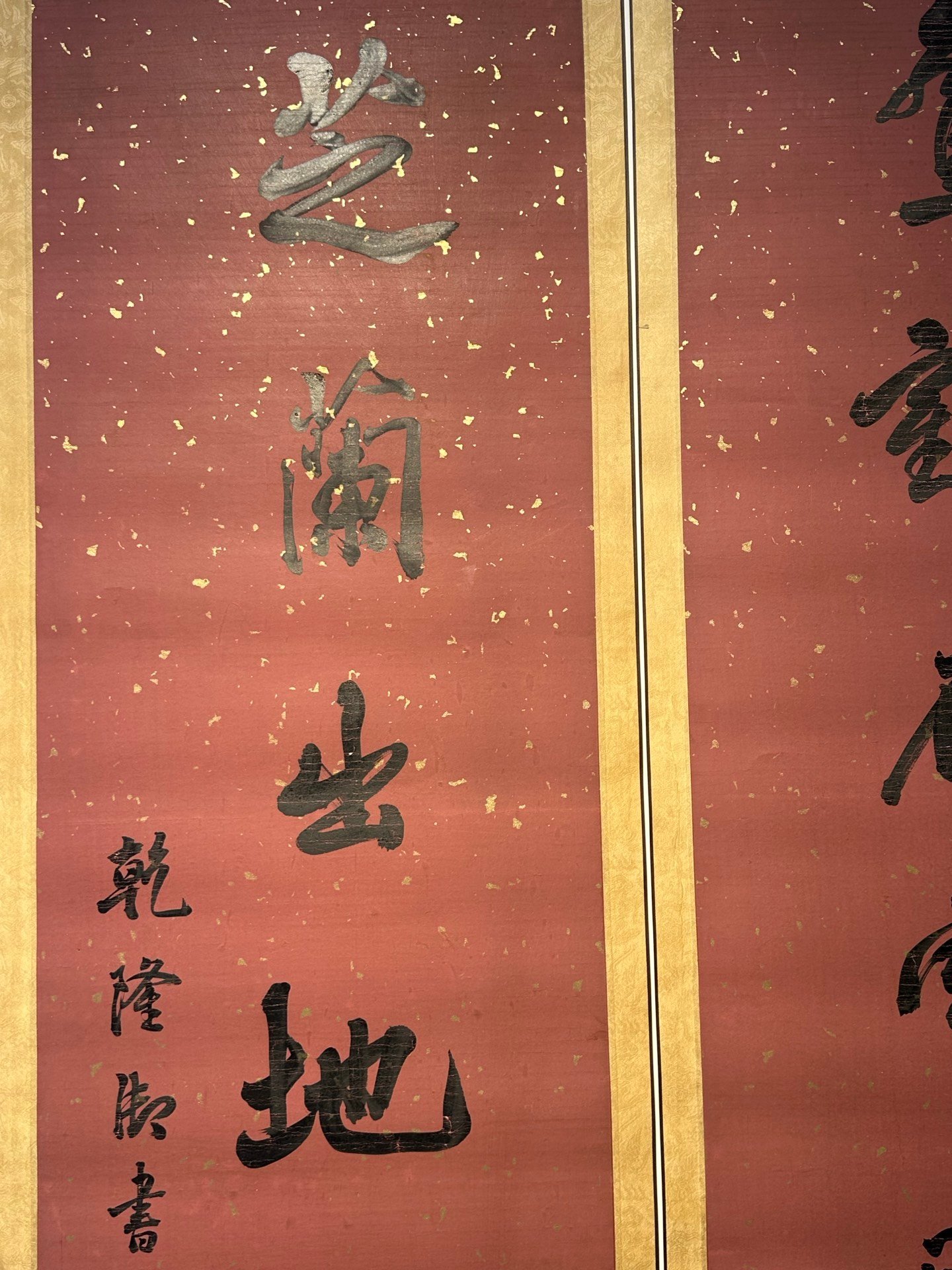 Chinese scroll painting Han Longdi