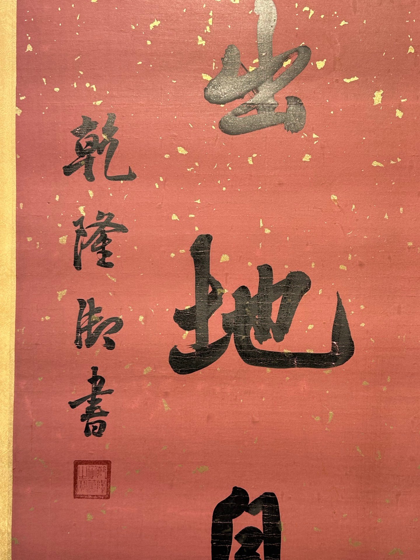Chinese scroll painting Han Longdi