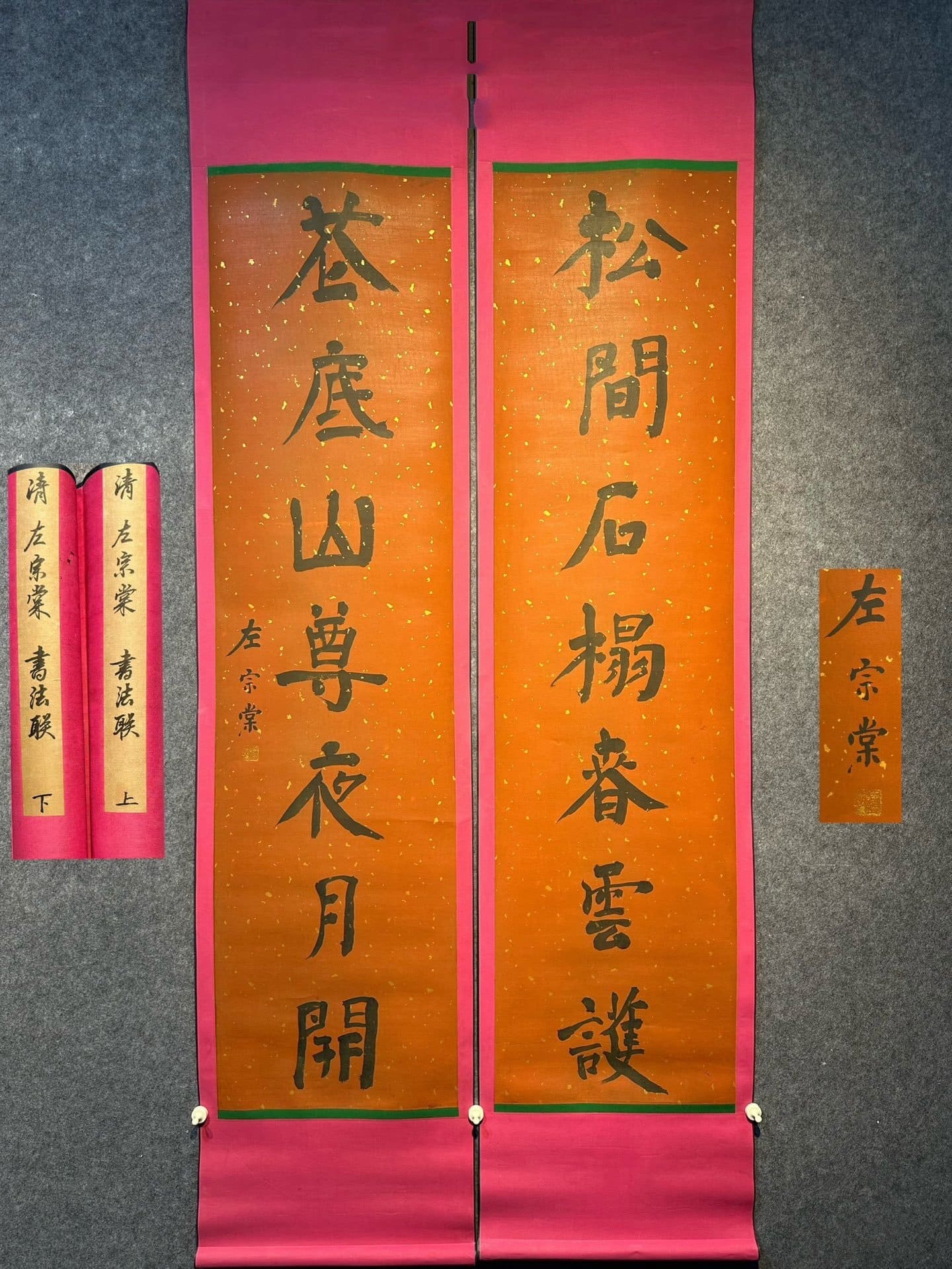 Chinese scroll painting Zuo Zongtang