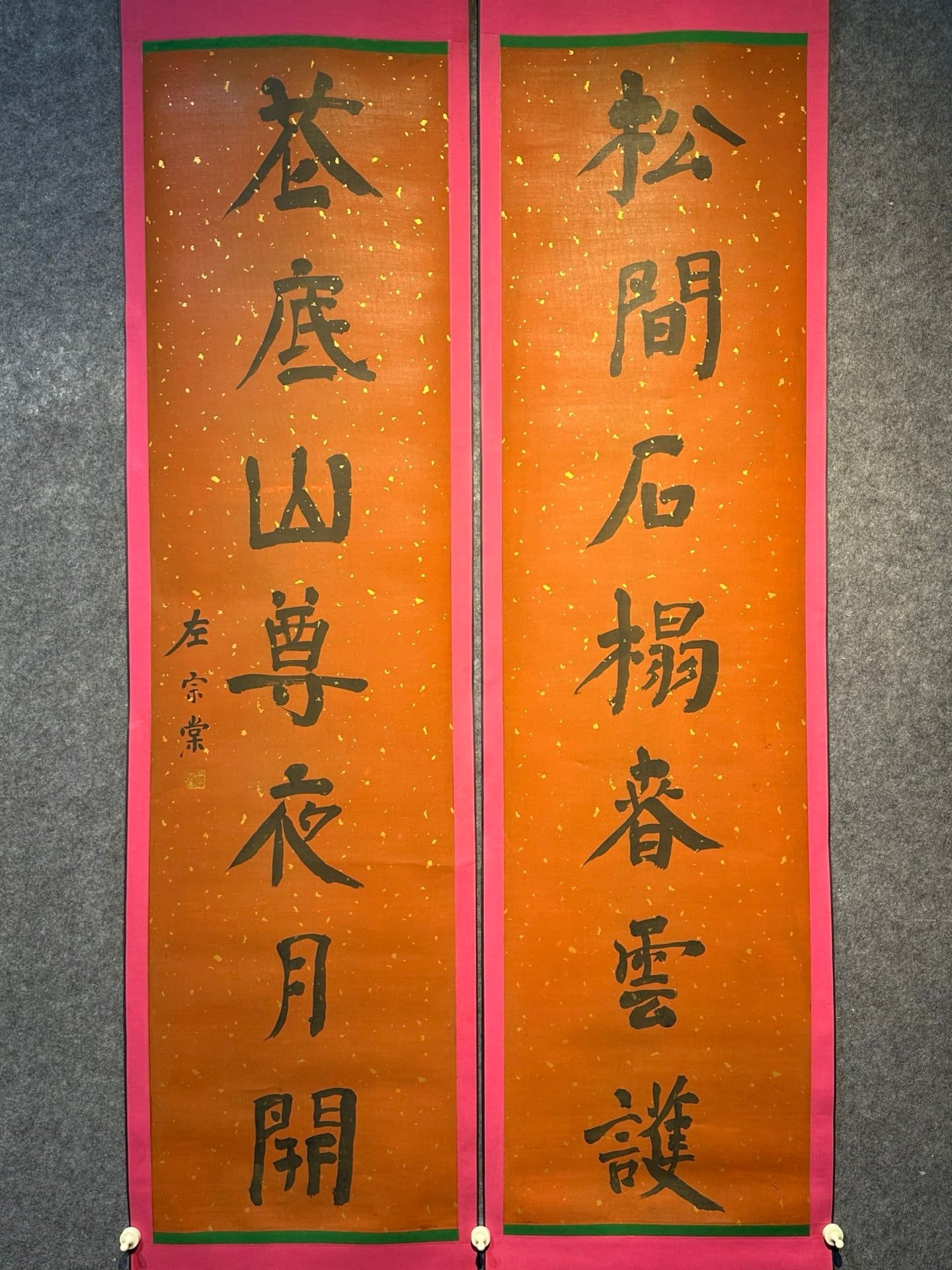 Chinese scroll painting Zuo Zongtang
