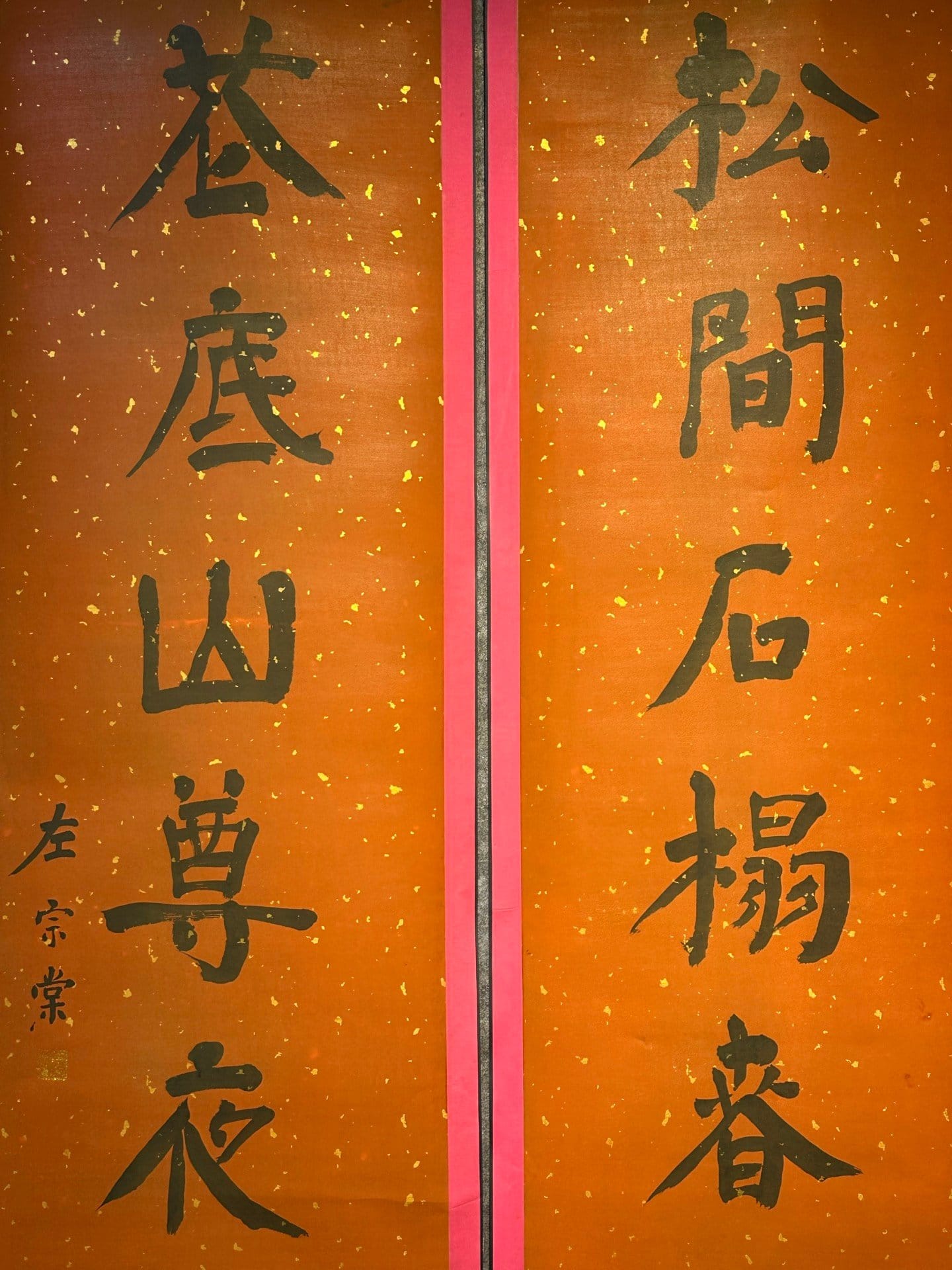 Chinese scroll painting Zuo Zongtang