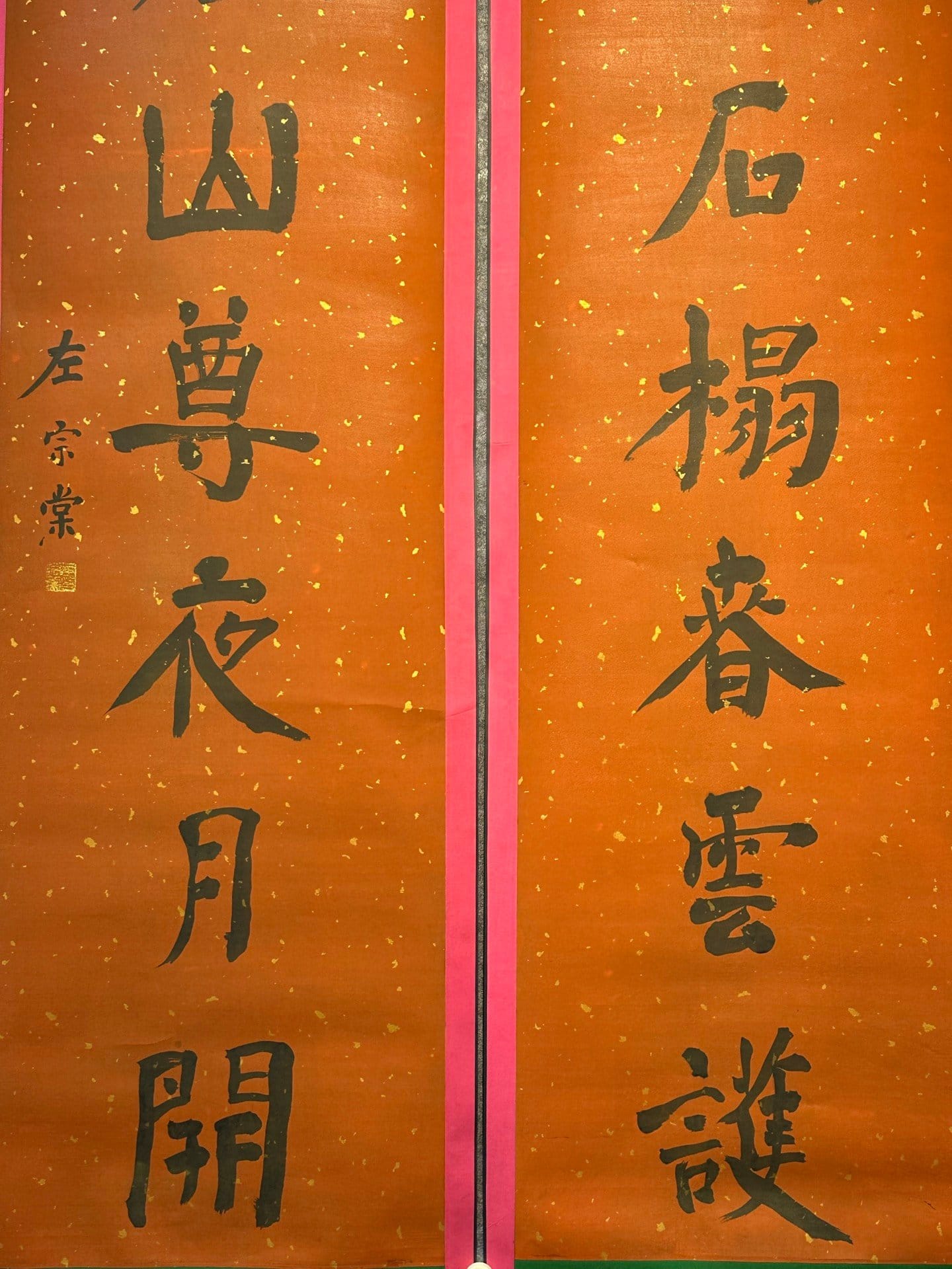 Chinese scroll painting Zuo Zongtang