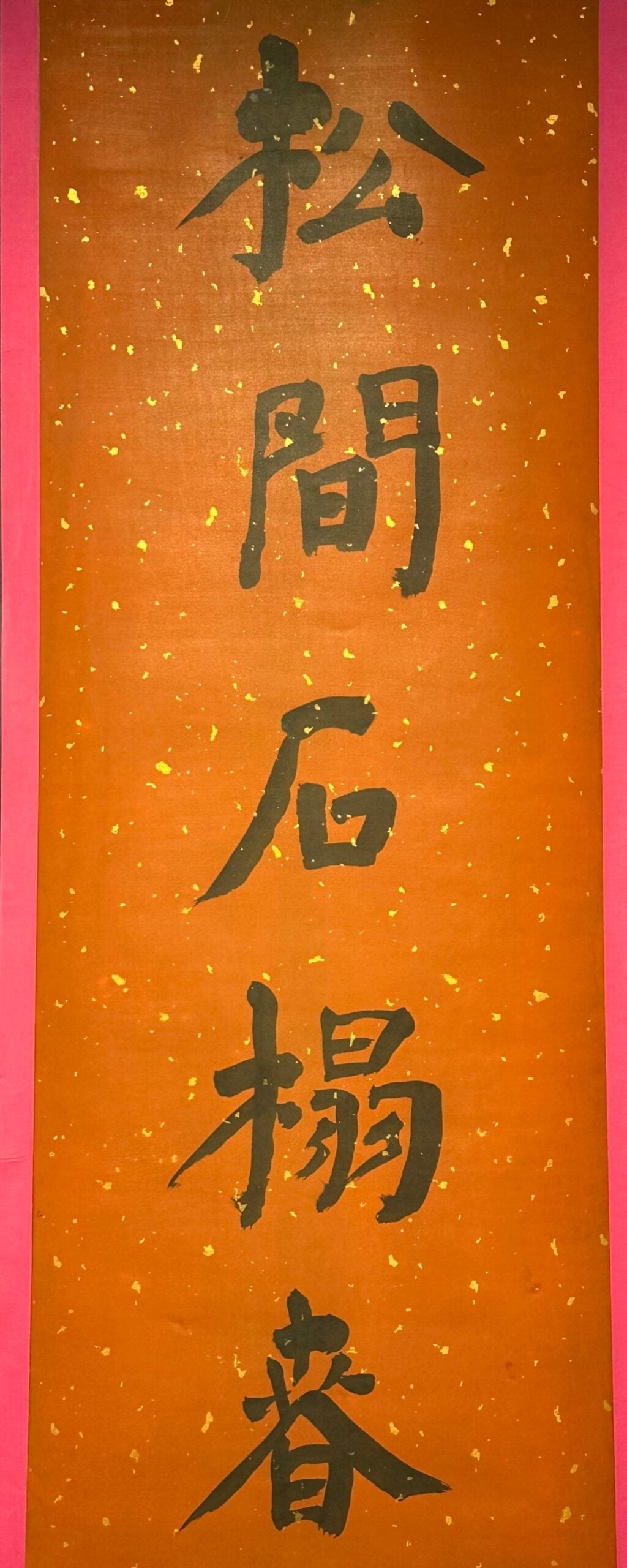 Chinese scroll painting Zuo Zongtang