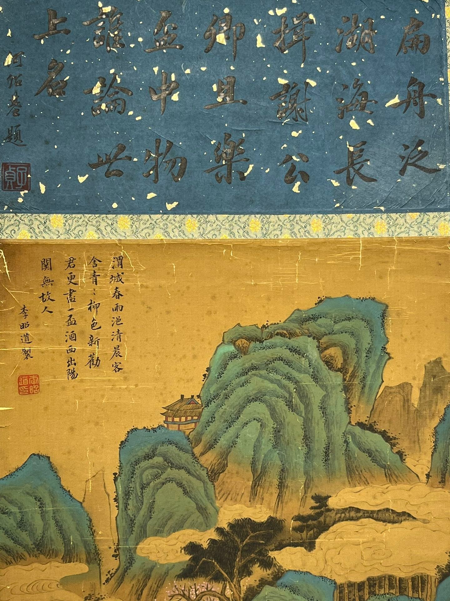 Chinese scroll painting Li Zhaodao