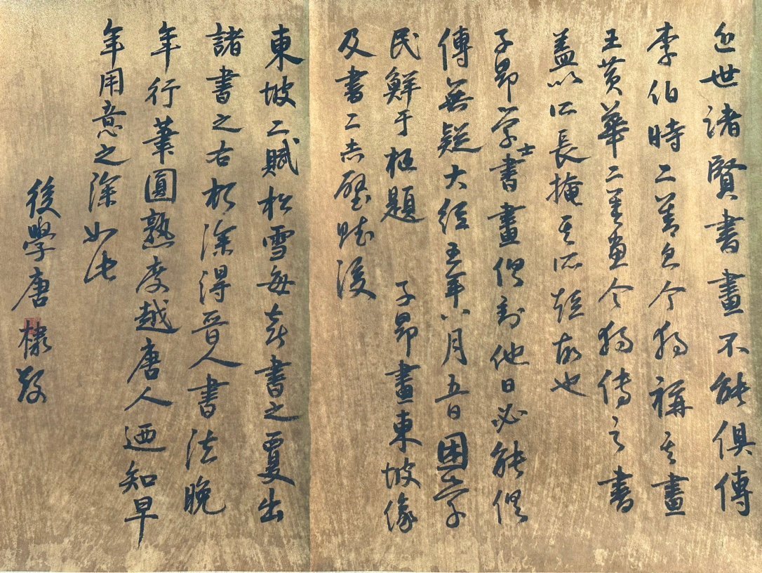 Chinese scroll painting Zhao Mengfu