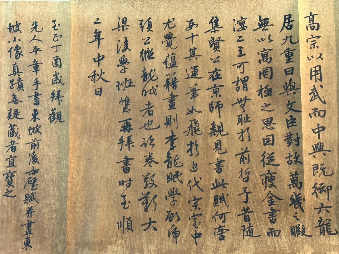 Chinese scroll painting Zhao Mengfu