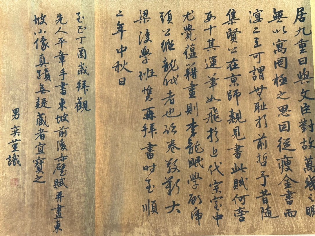 Chinese scroll painting Zhao Mengfu