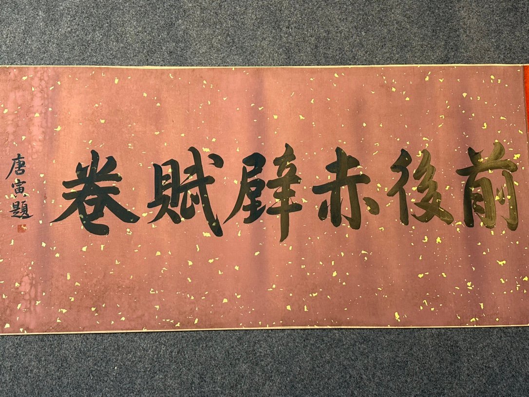 Chinese scroll painting Zhao Mengfu