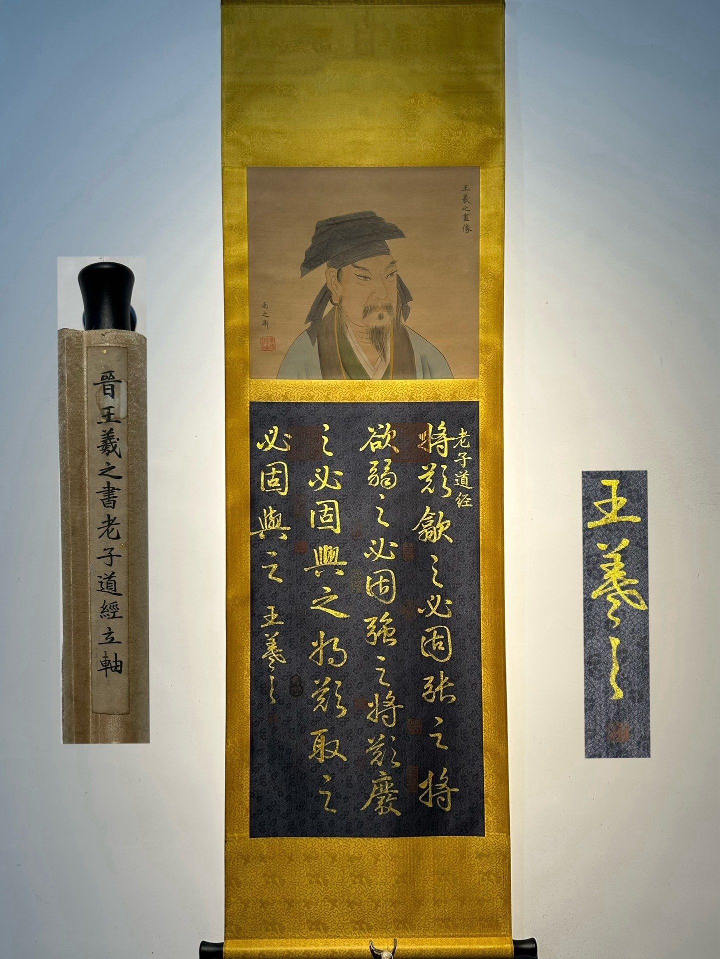 Chinese scroll painting Wang Xizhi