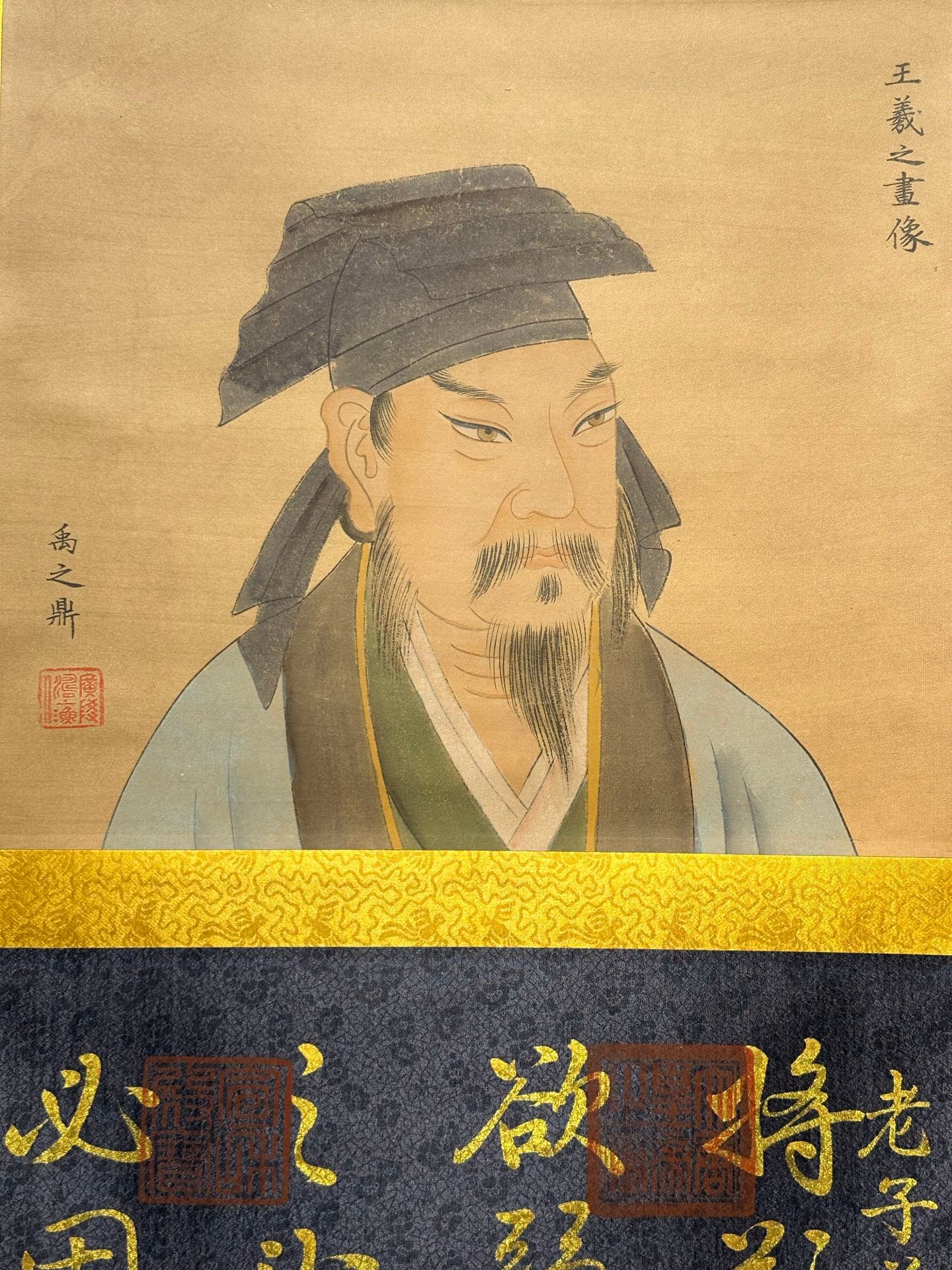 Chinese scroll painting Wang Xizhi
