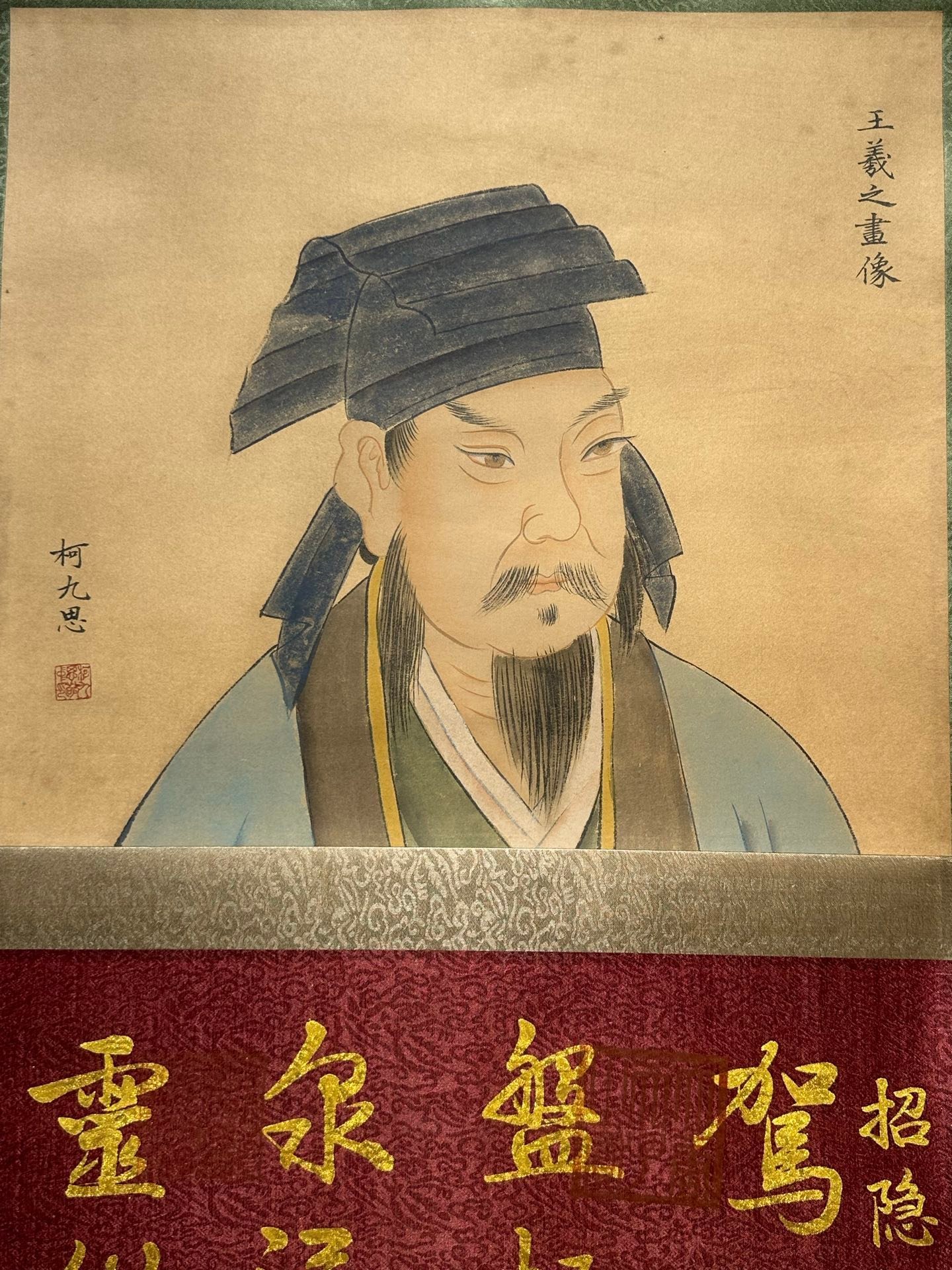 Chinese scroll painting Wang Xizhi