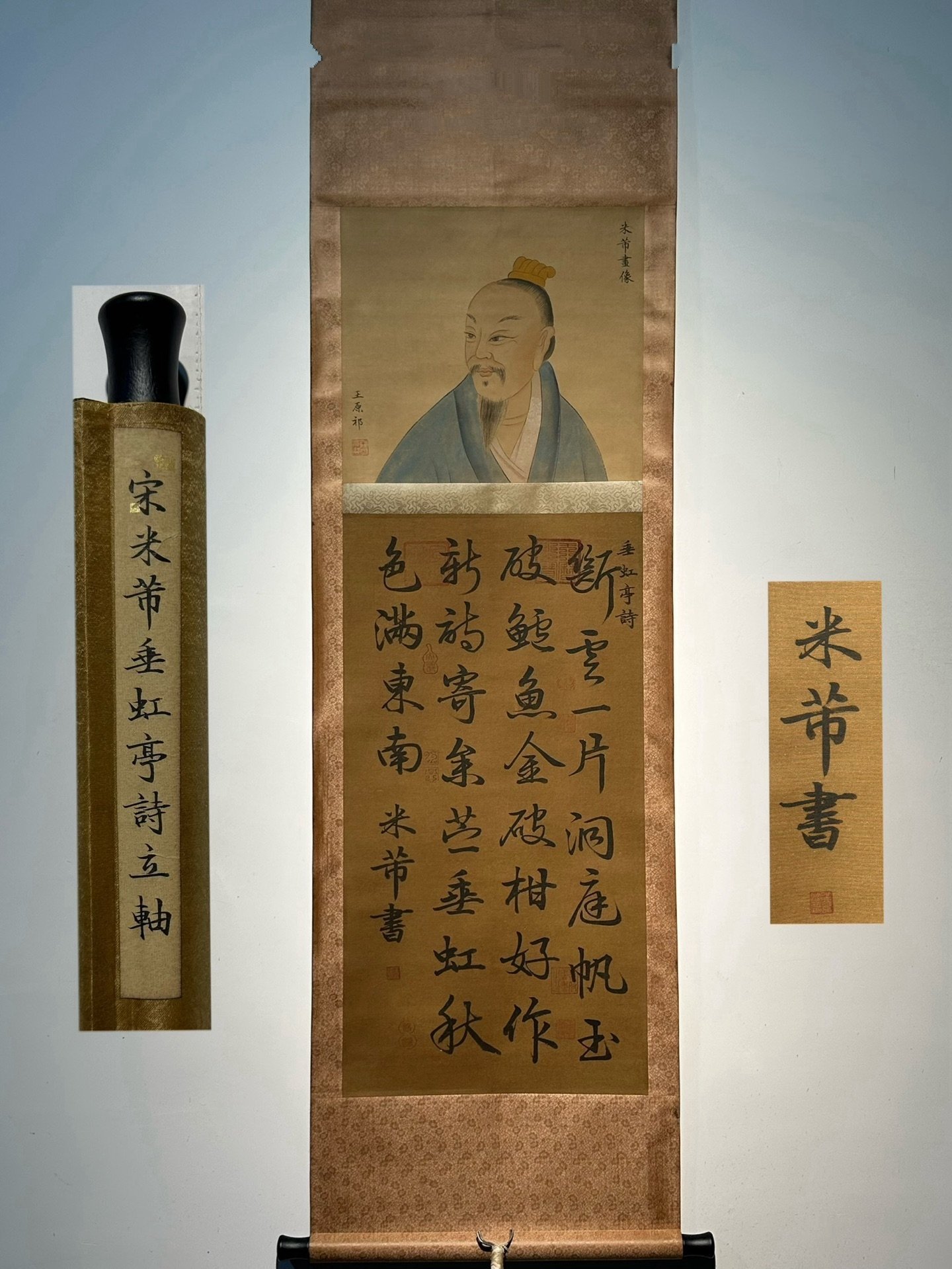 Chinese scroll painting Mi Fu