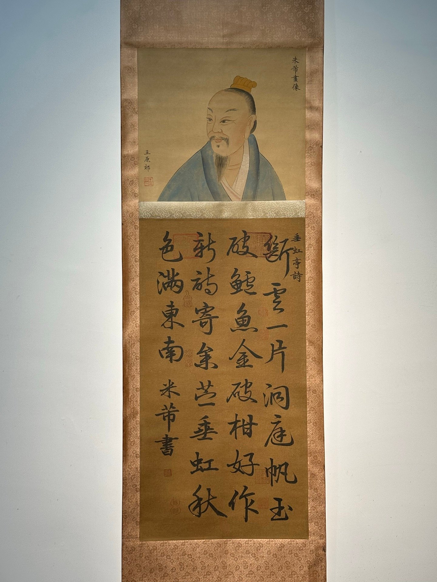 Chinese scroll painting Mi Fu