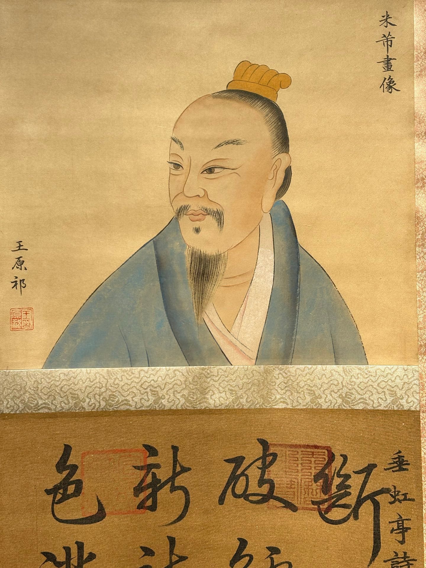 Chinese scroll painting Mi Fu