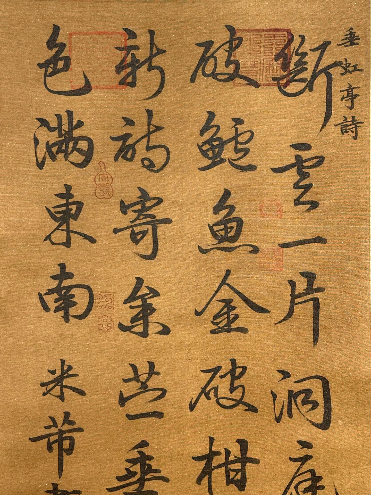 Chinese scroll painting Mi Fu