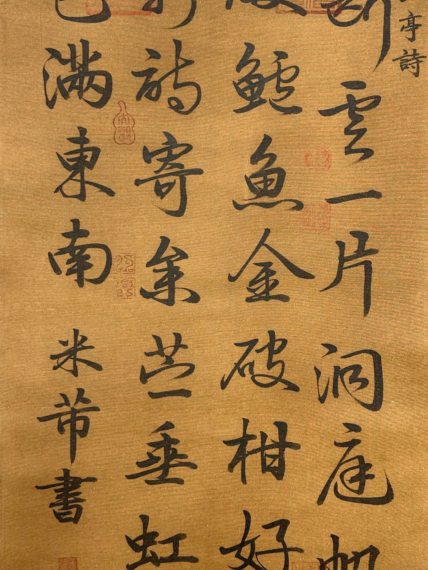Chinese scroll painting Mi Fu
