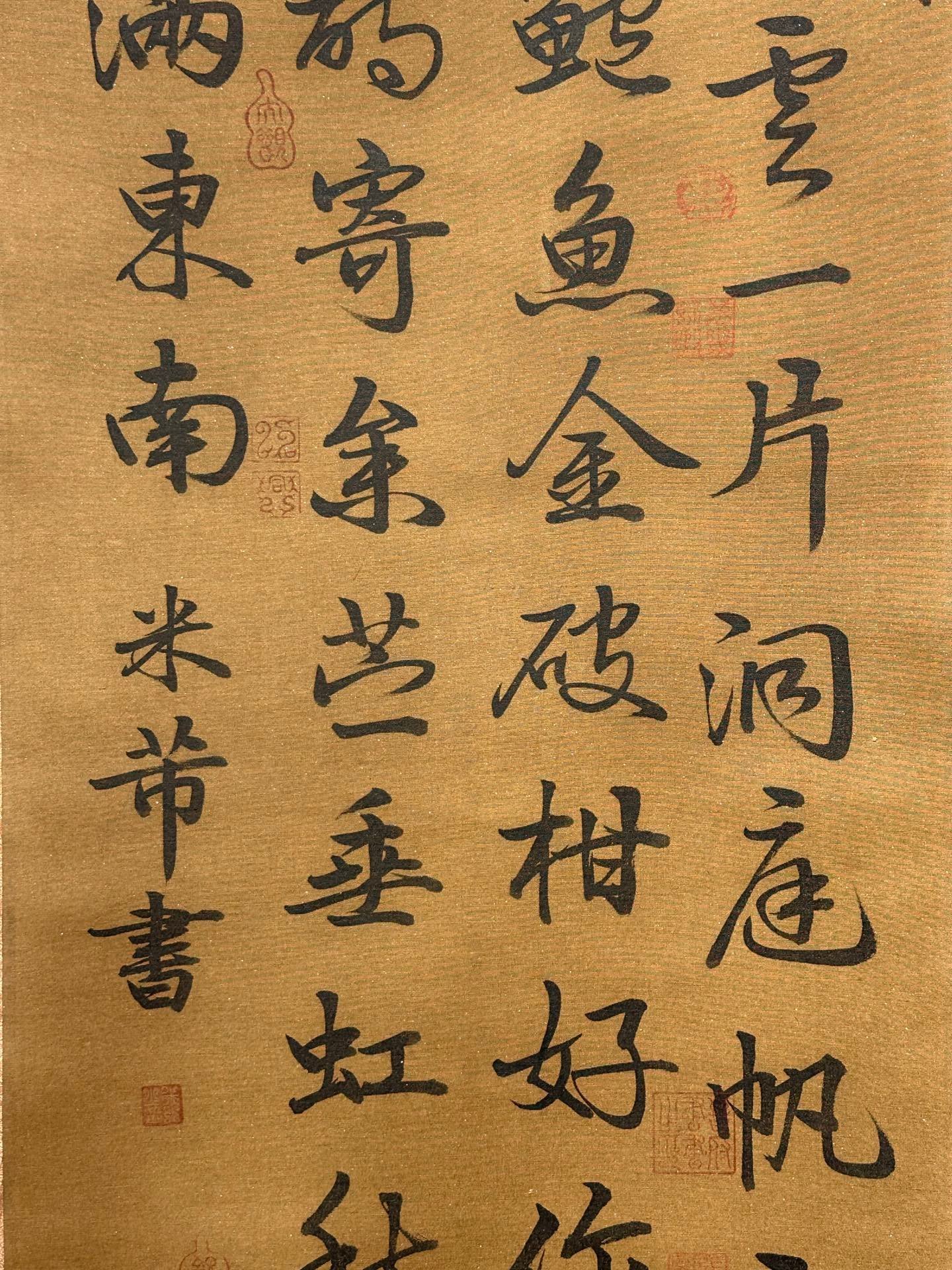 Chinese scroll painting Mi Fu