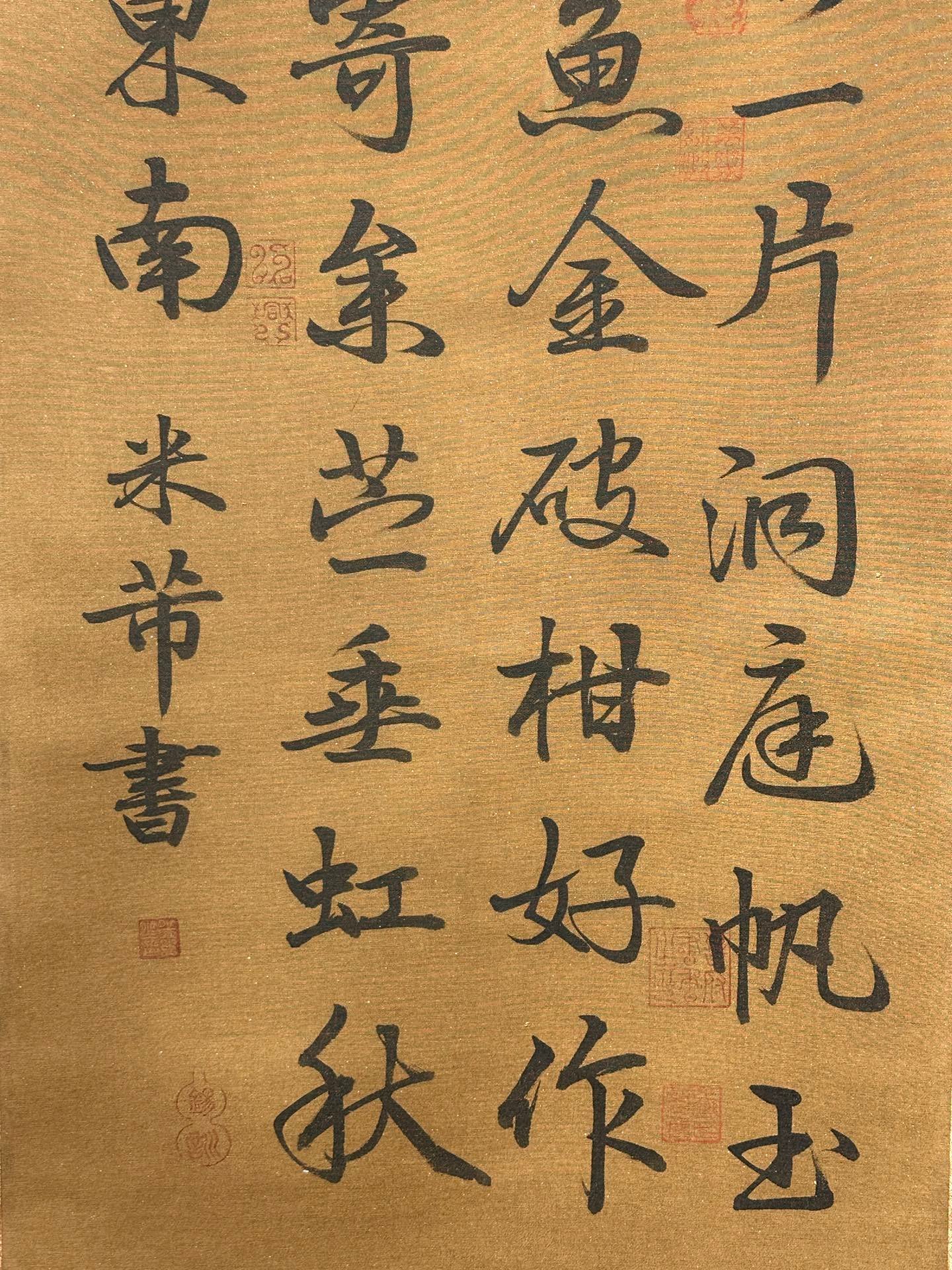 Chinese scroll painting Mi Fu