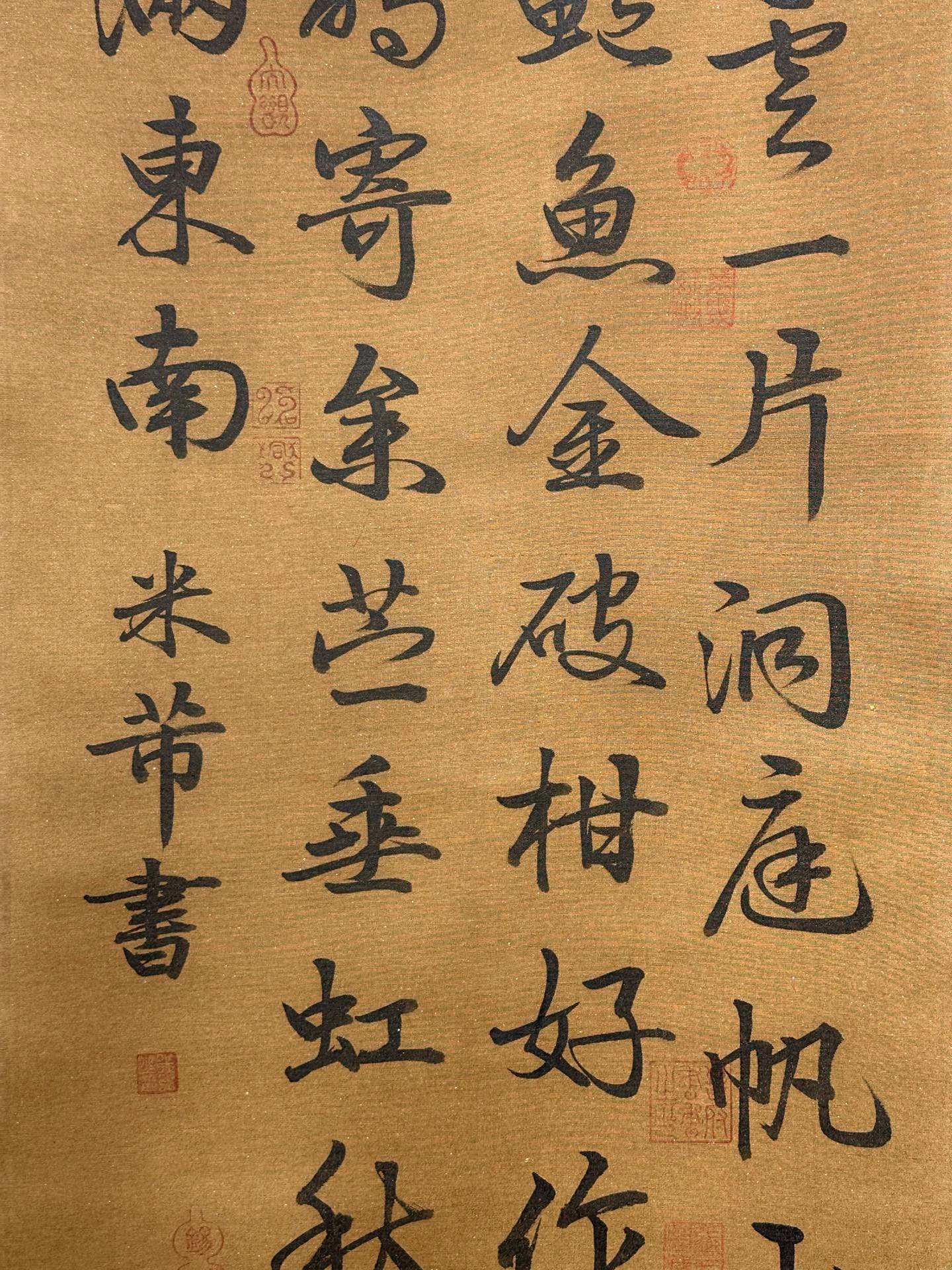 Chinese scroll painting Mi Fu