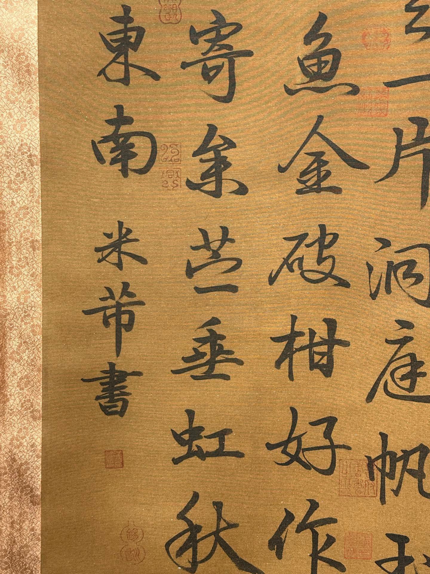 Chinese scroll painting Mi Fu