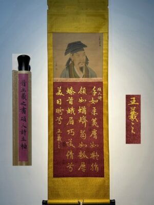Chinese scroll painting Wang Xizhi