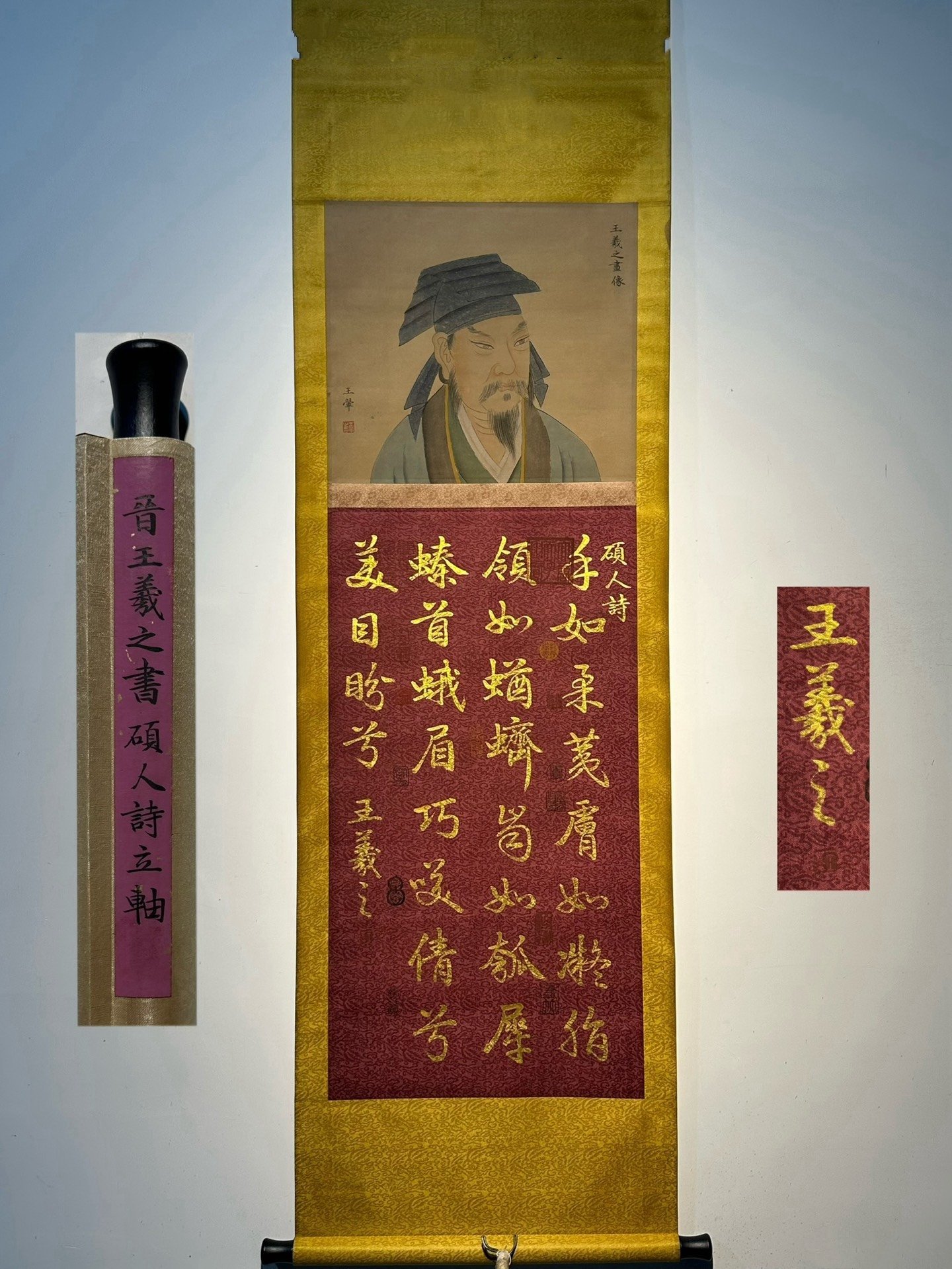 Chinese scroll painting Wang Xizhi