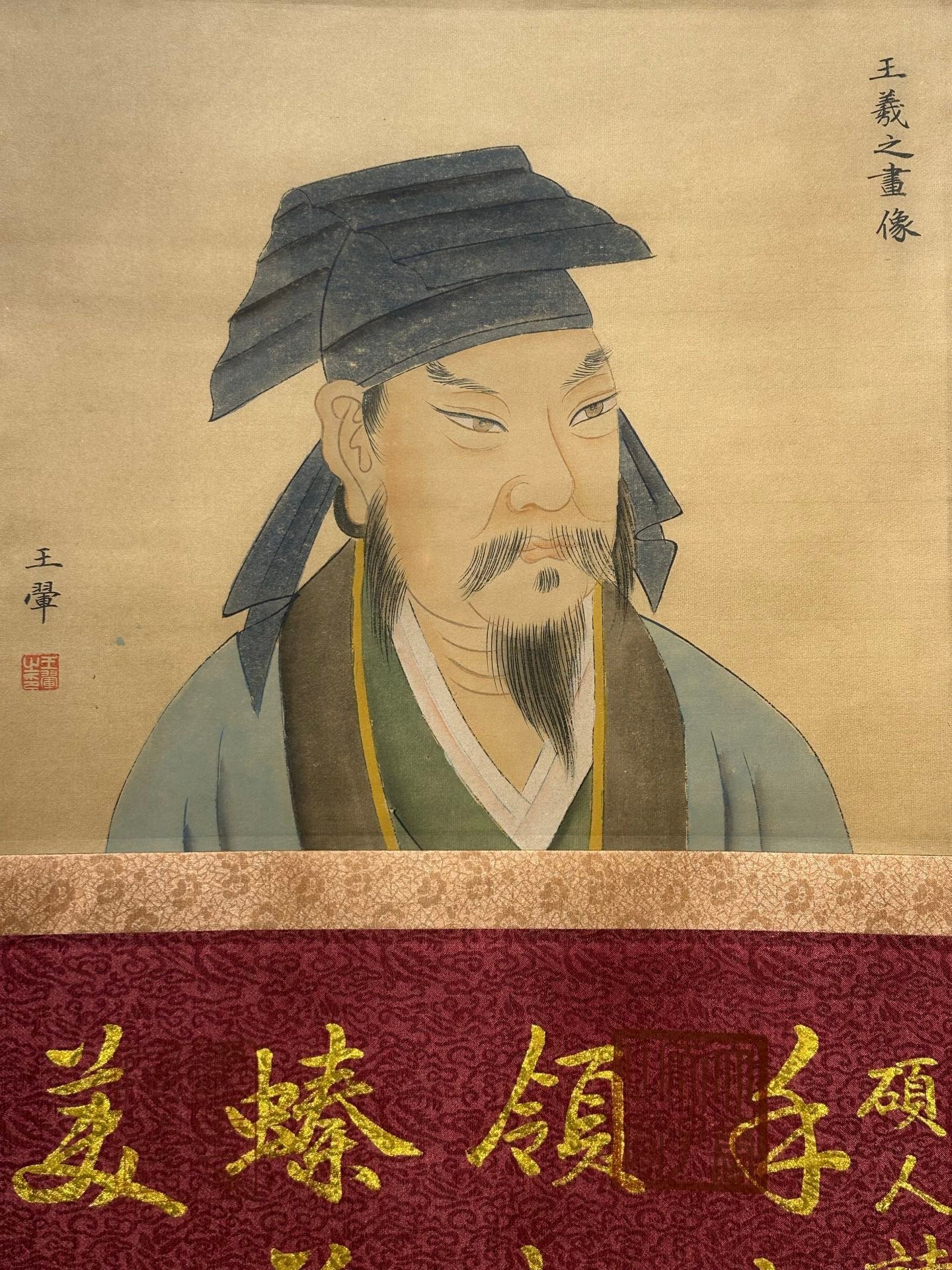 Chinese scroll painting Wang Xizhi