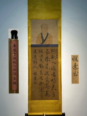 Chinese scroll painting Huaisu