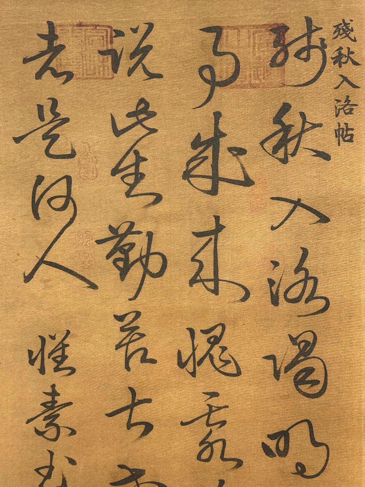 Chinese scroll painting Huaisu