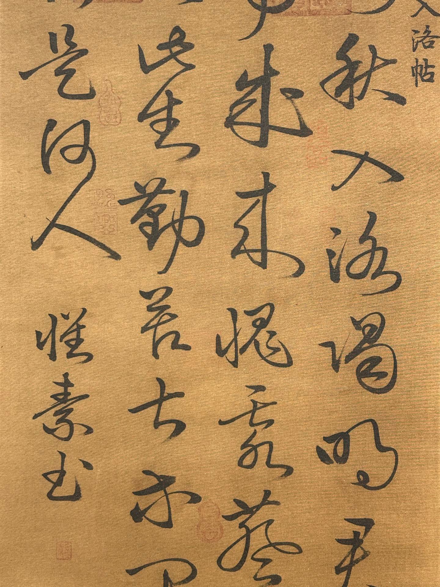 Chinese scroll painting Huaisu
