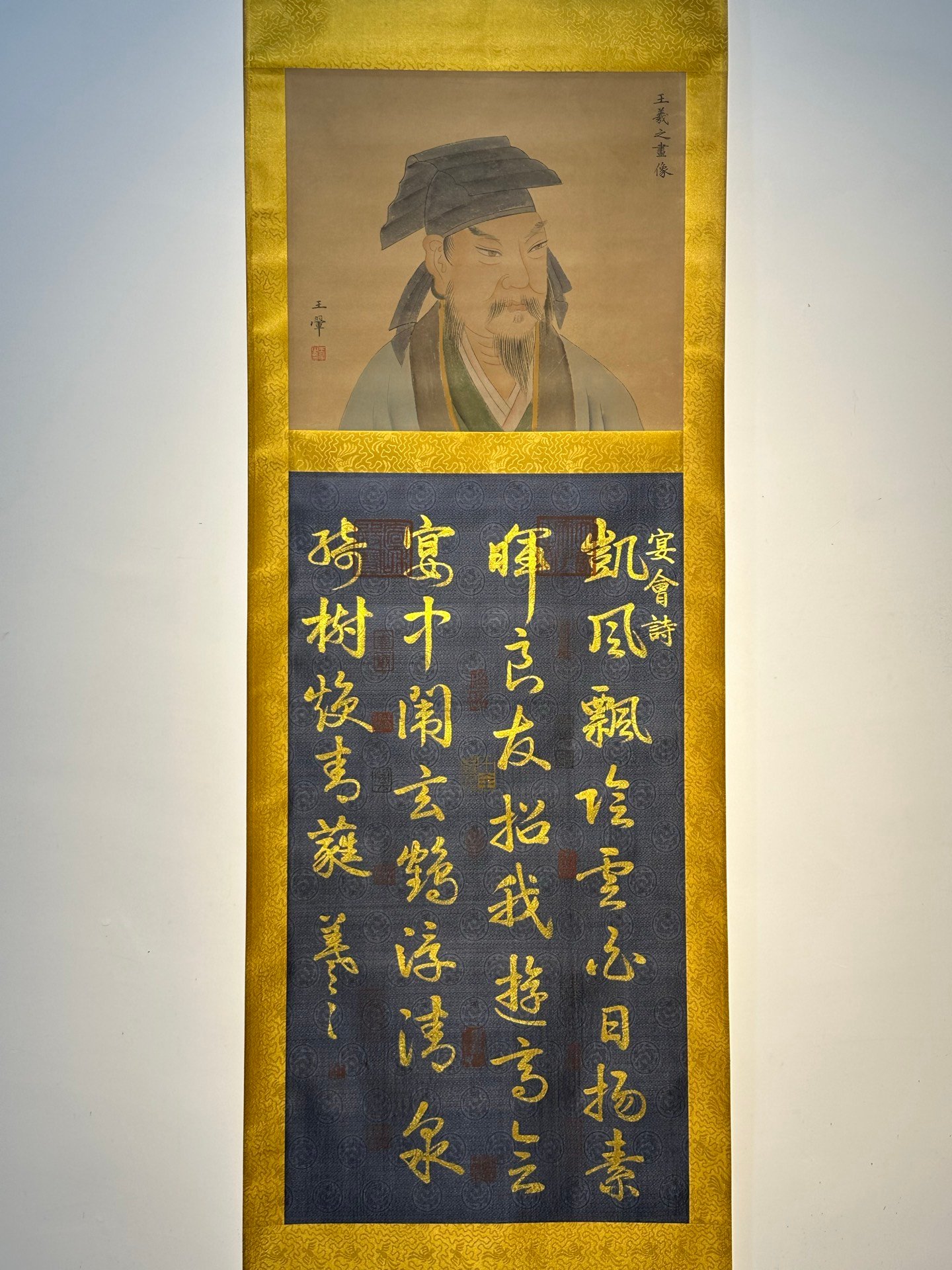 Chinese scroll painting Wang Xizhi