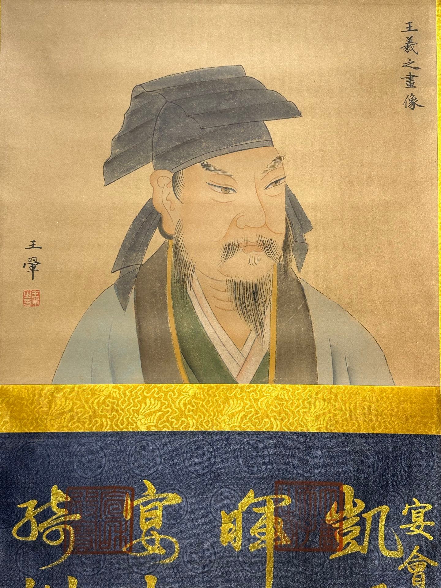 Chinese scroll painting Wang Xizhi