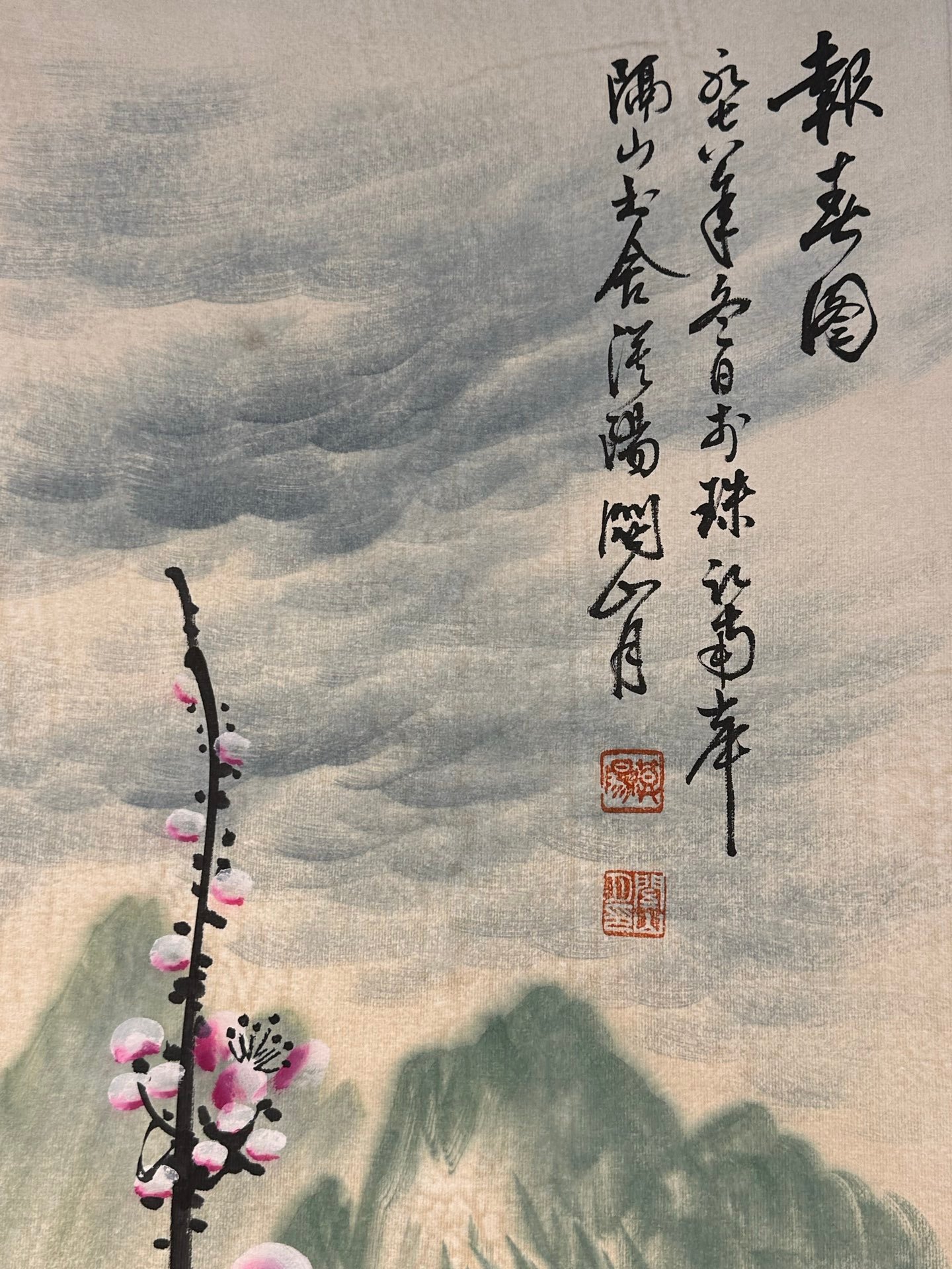 Chinese scroll painting Guan Shanyue
